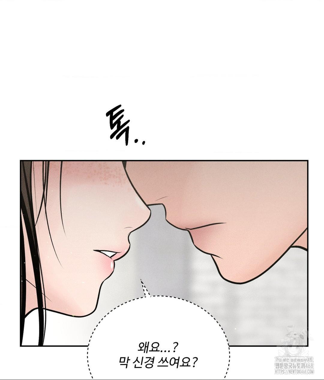 Payment for the Ride Raw - Chapter 15 [photo 72] - MangaPorn