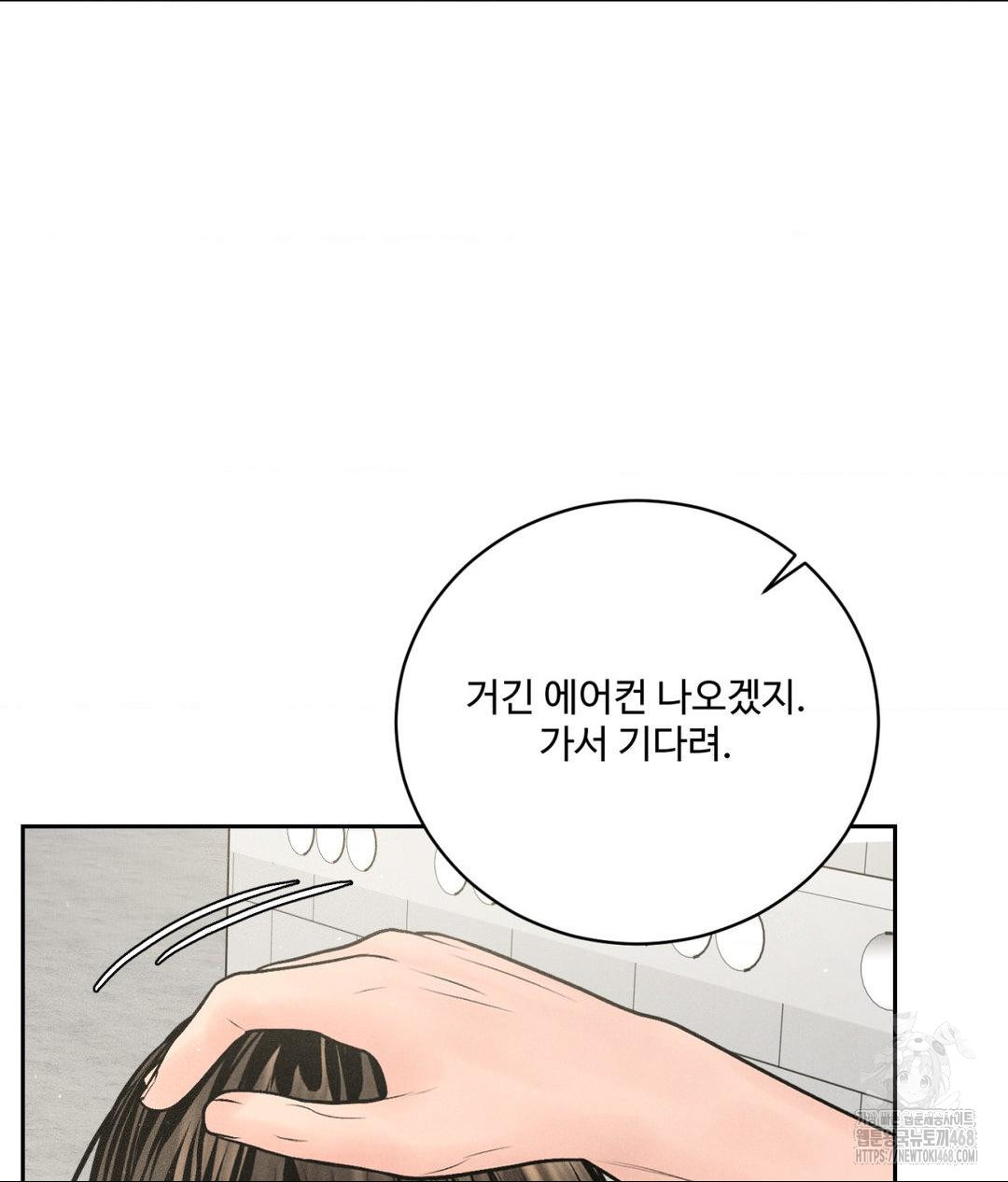 Payment for the Ride Raw - Chapter 15 [photo 86] - MangaPorn