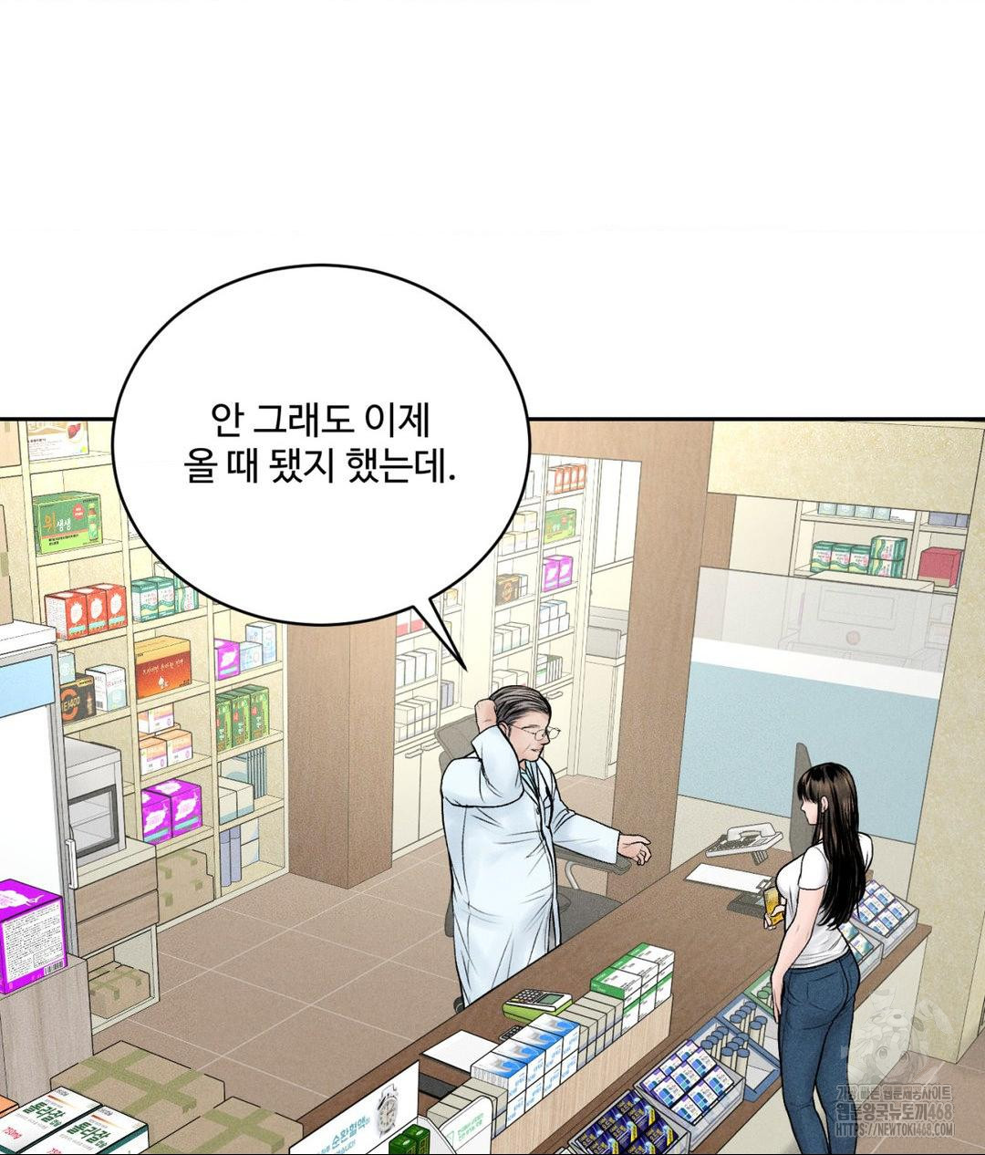 Payment for the Ride Raw - Chapter 15 [photo 97] - MangaPorn