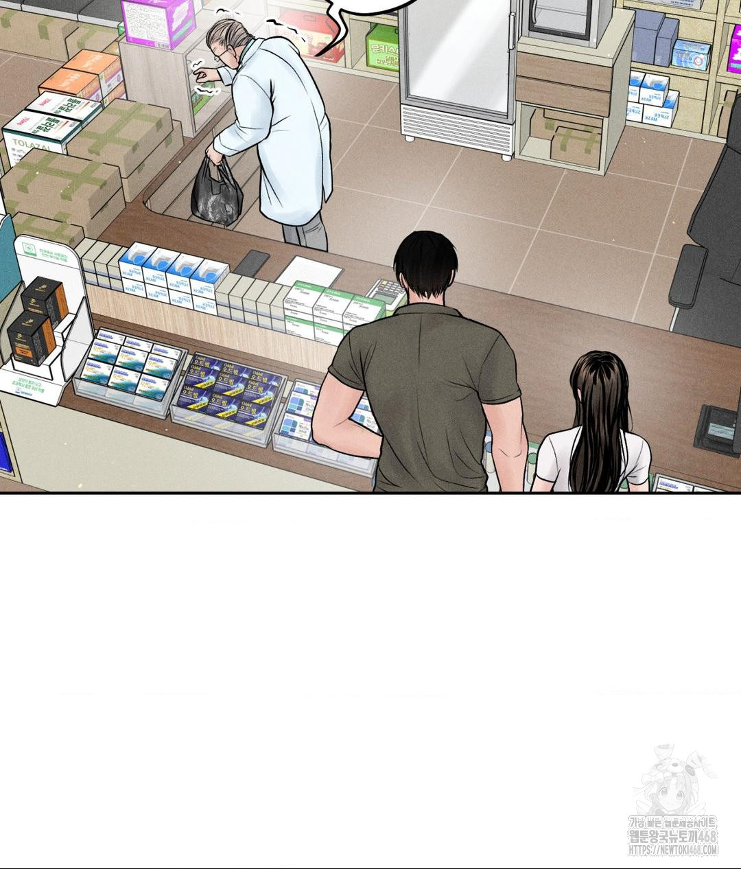 Payment for the Ride Raw - Chapter 16 [photo 14] - MangaPorn