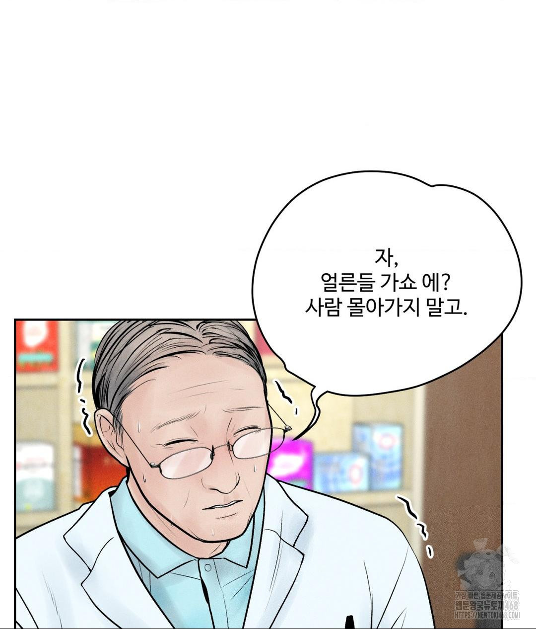 Payment for the Ride Raw - Chapter 16 [photo 15] - MangaPorn