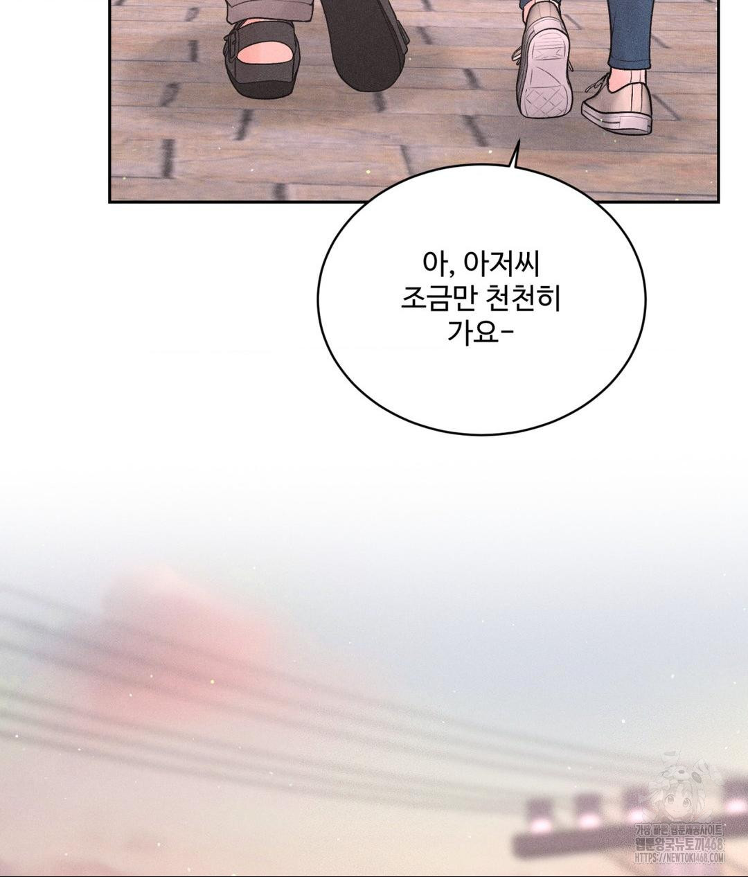 Payment for the Ride Raw - Chapter 16 [photo 30] - MangaPorn