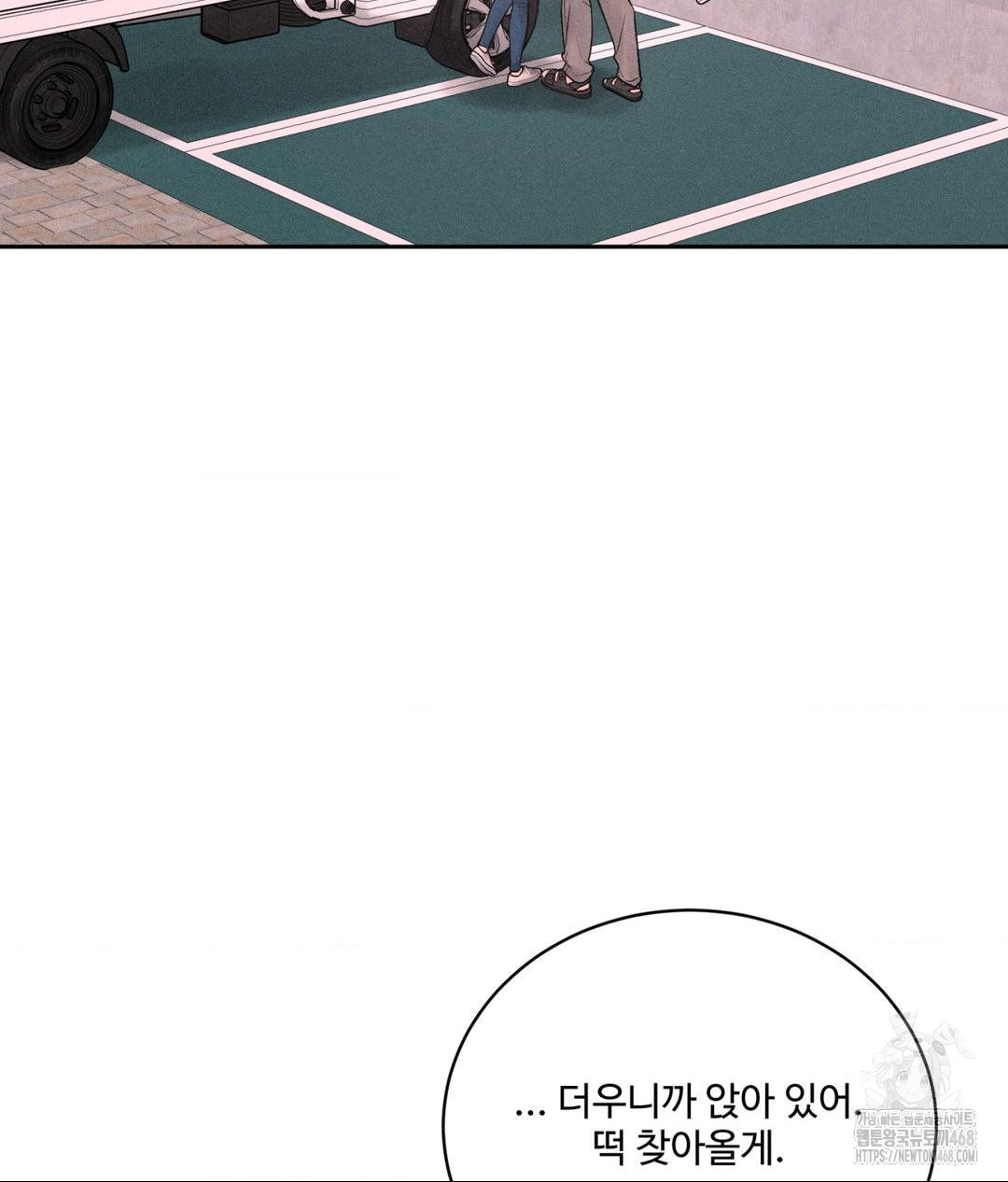 Payment for the Ride Raw - Chapter 16 [photo 37] - MangaPorn