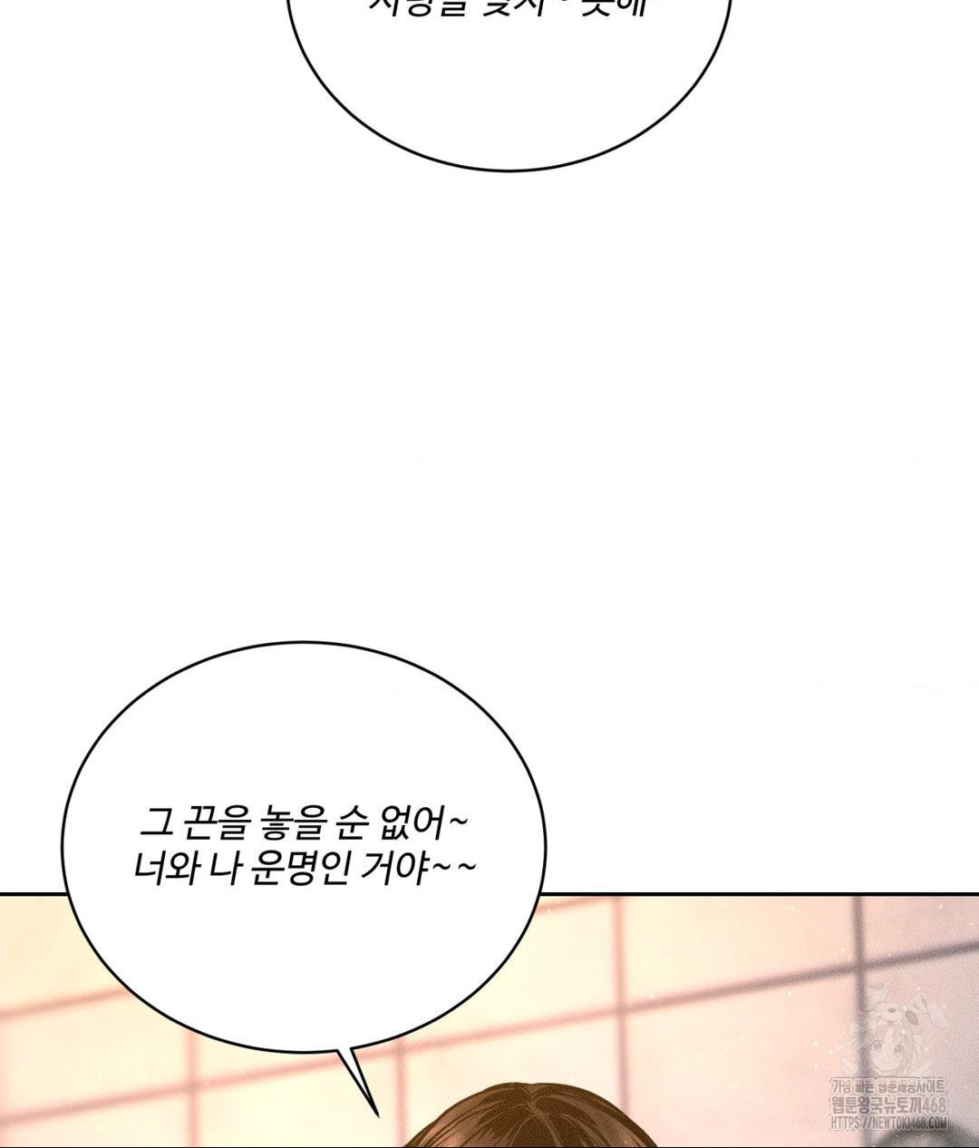 Payment for the Ride Raw - Chapter 16 [photo 67] - MangaPorn