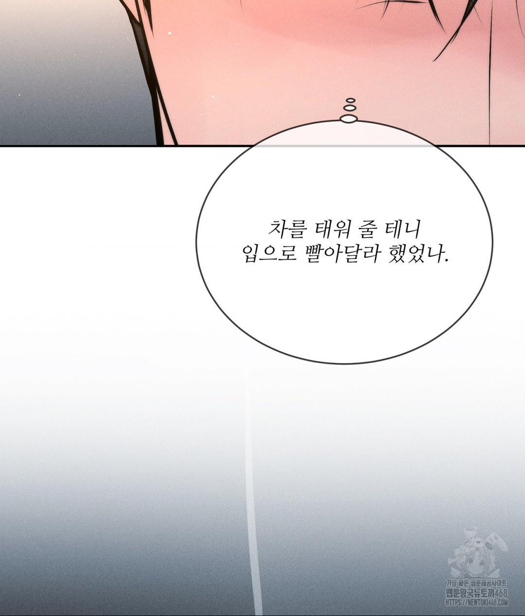 Payment for the Ride Raw - Chapter 16 [photo 72] - MangaPorn