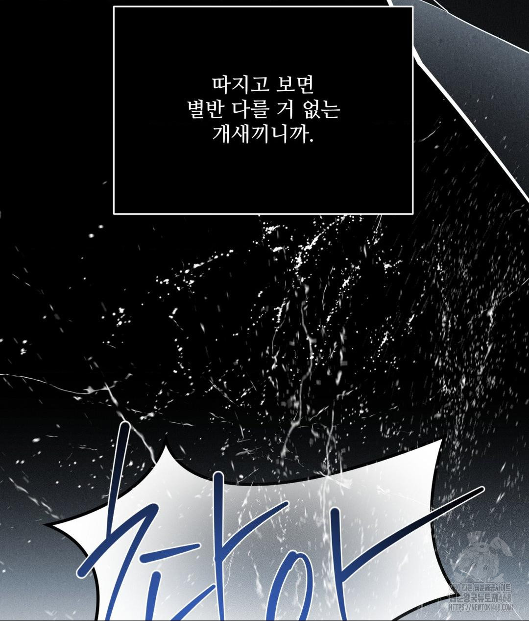 Payment for the Ride Raw - Chapter 16 [photo 78] - MangaPorn