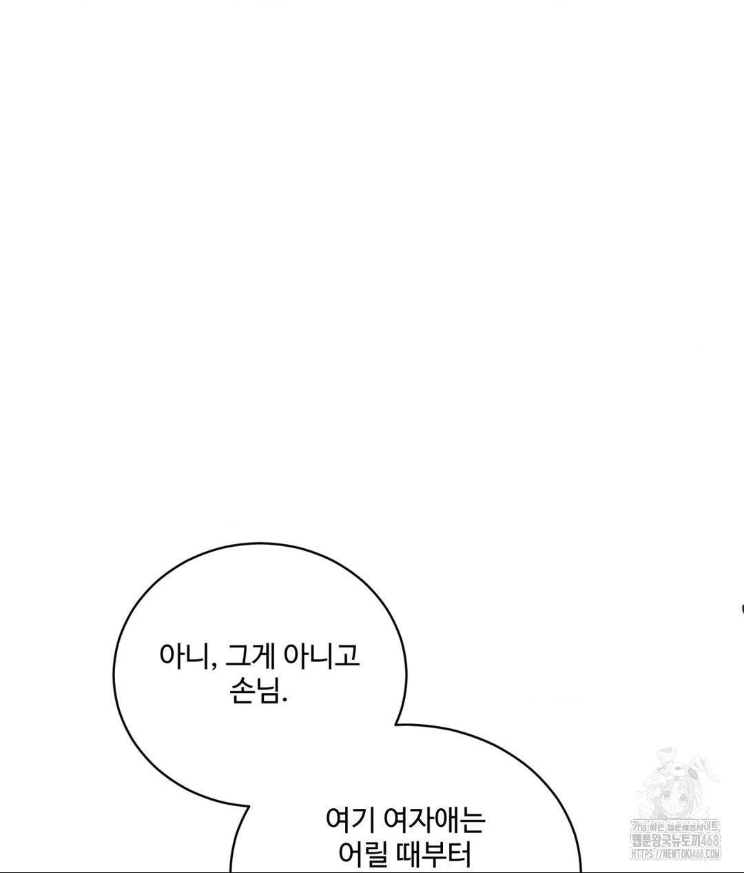 Payment for the Ride Raw - Chapter 16 [photo 8] - MangaPorn
