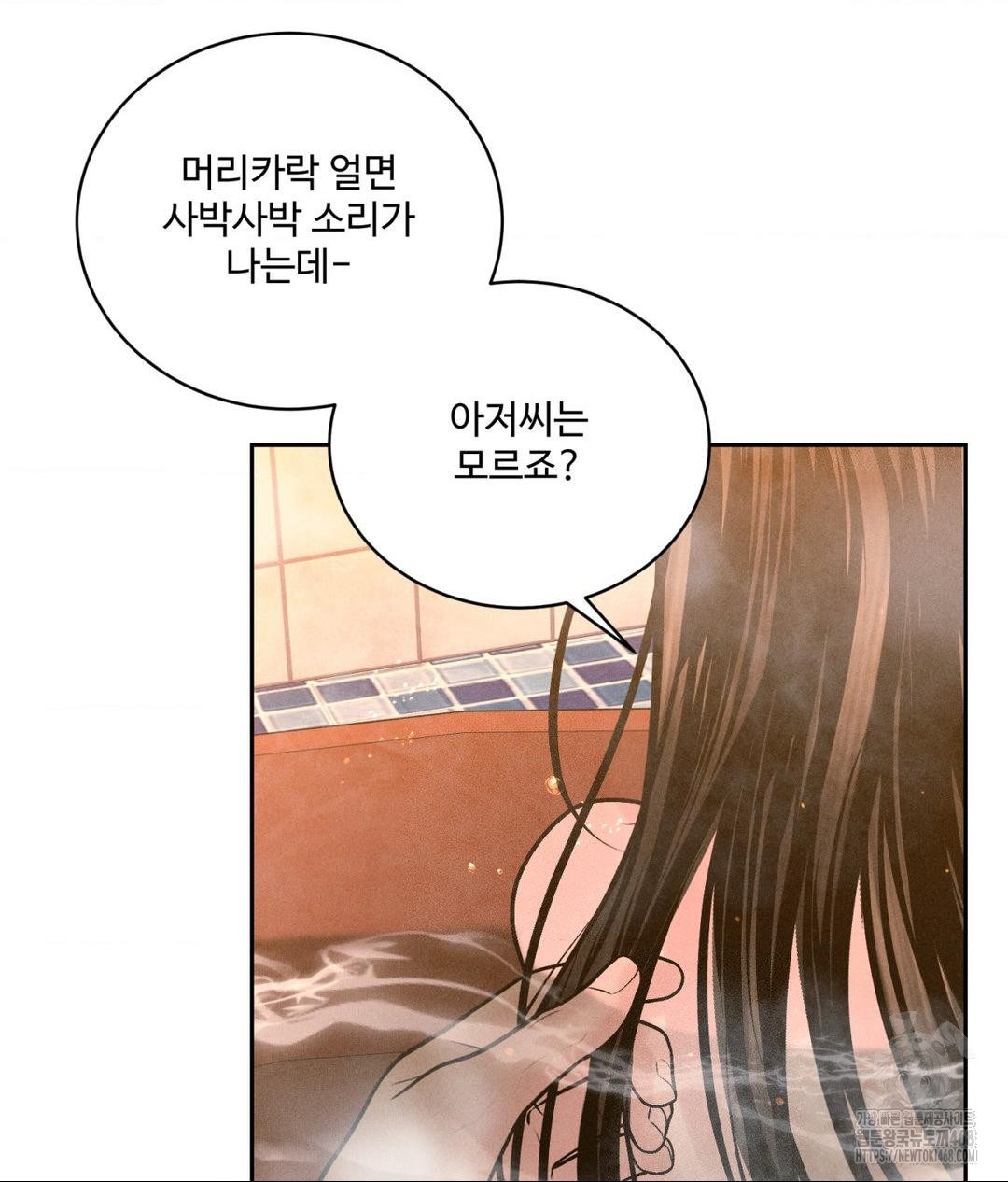 Payment for the Ride Raw - Chapter 17 [photo 100] - MangaPorn