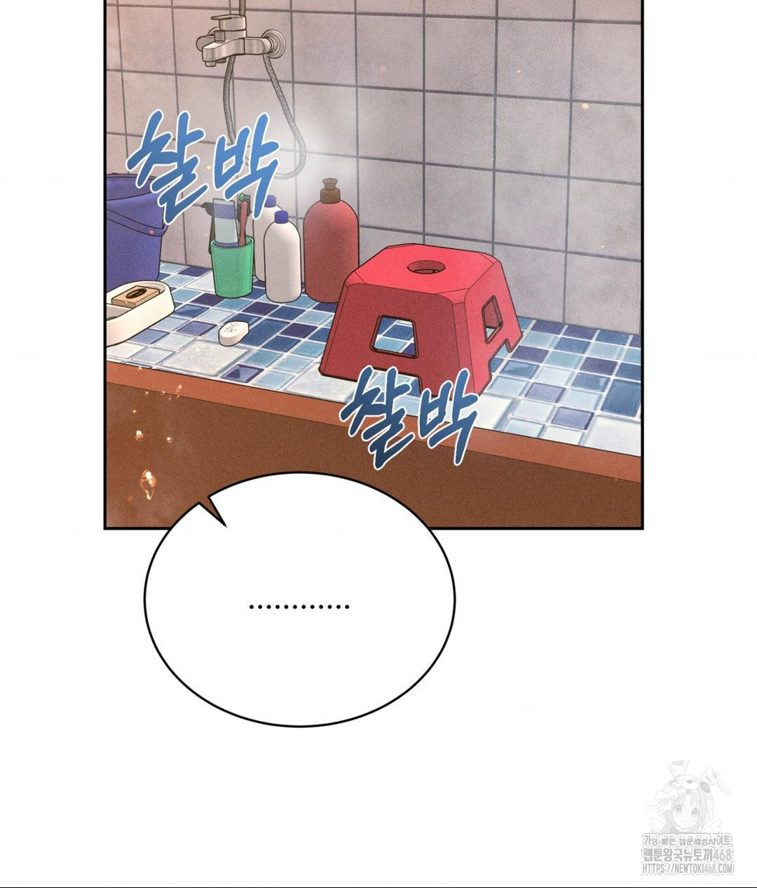 Payment for the Ride Raw - Chapter 17 [photo 111] - MangaPorn