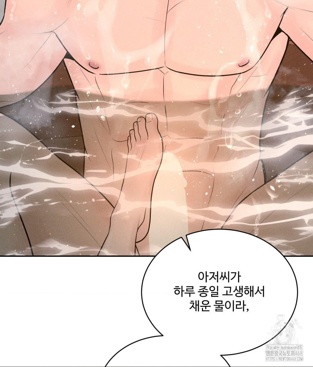 Payment for the Ride Raw - Chapter 17 [photo 121] - MangaPorn
