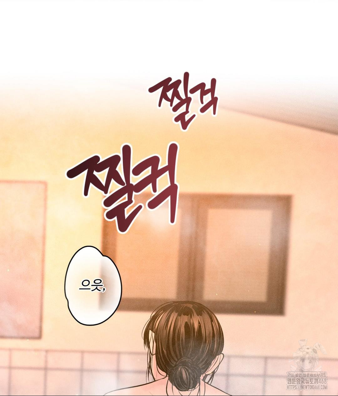 Payment for the Ride Raw - Chapter 17 [photo 29] - MangaPorn