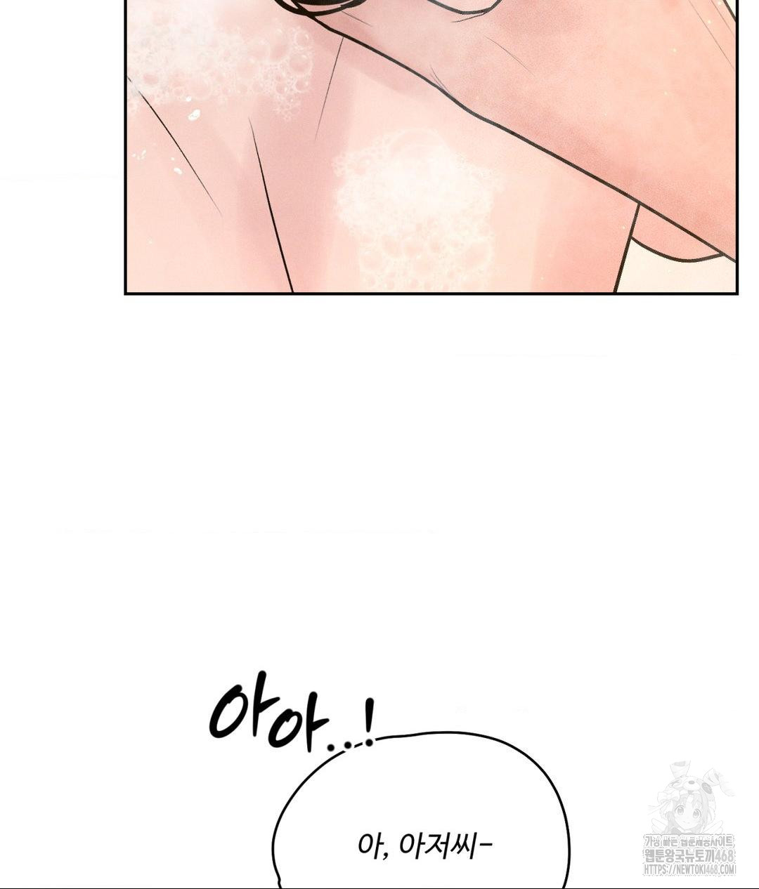 Payment for the Ride Raw - Chapter 17 [photo 77] - MangaPorn