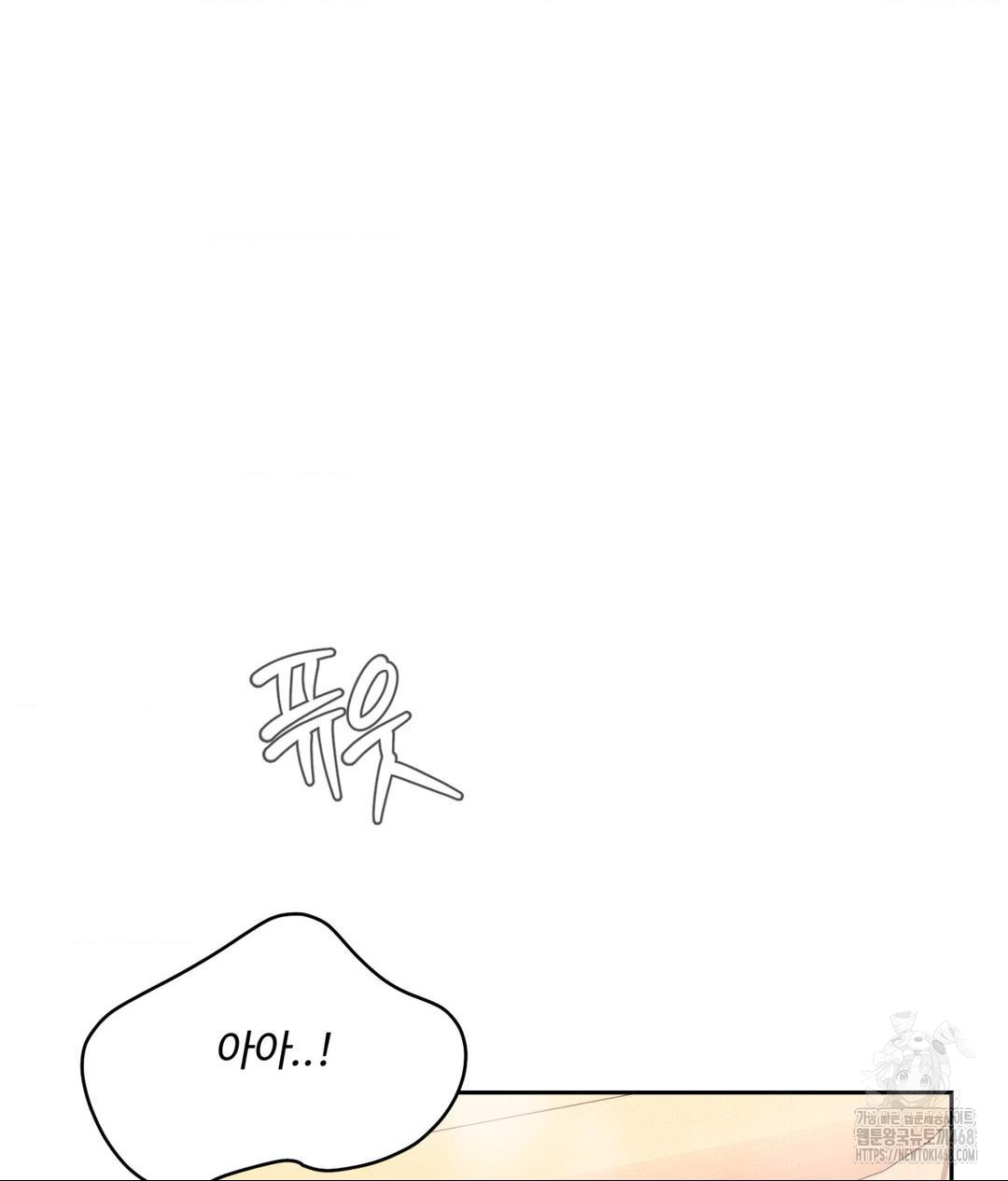 Payment for the Ride Raw - Chapter 17 [photo 87] - MangaPorn