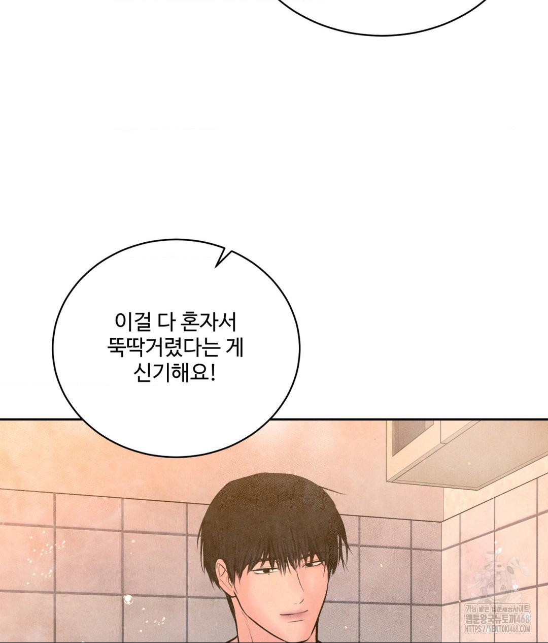 Payment for the Ride Raw - Chapter 17 [photo 98] - MangaPorn