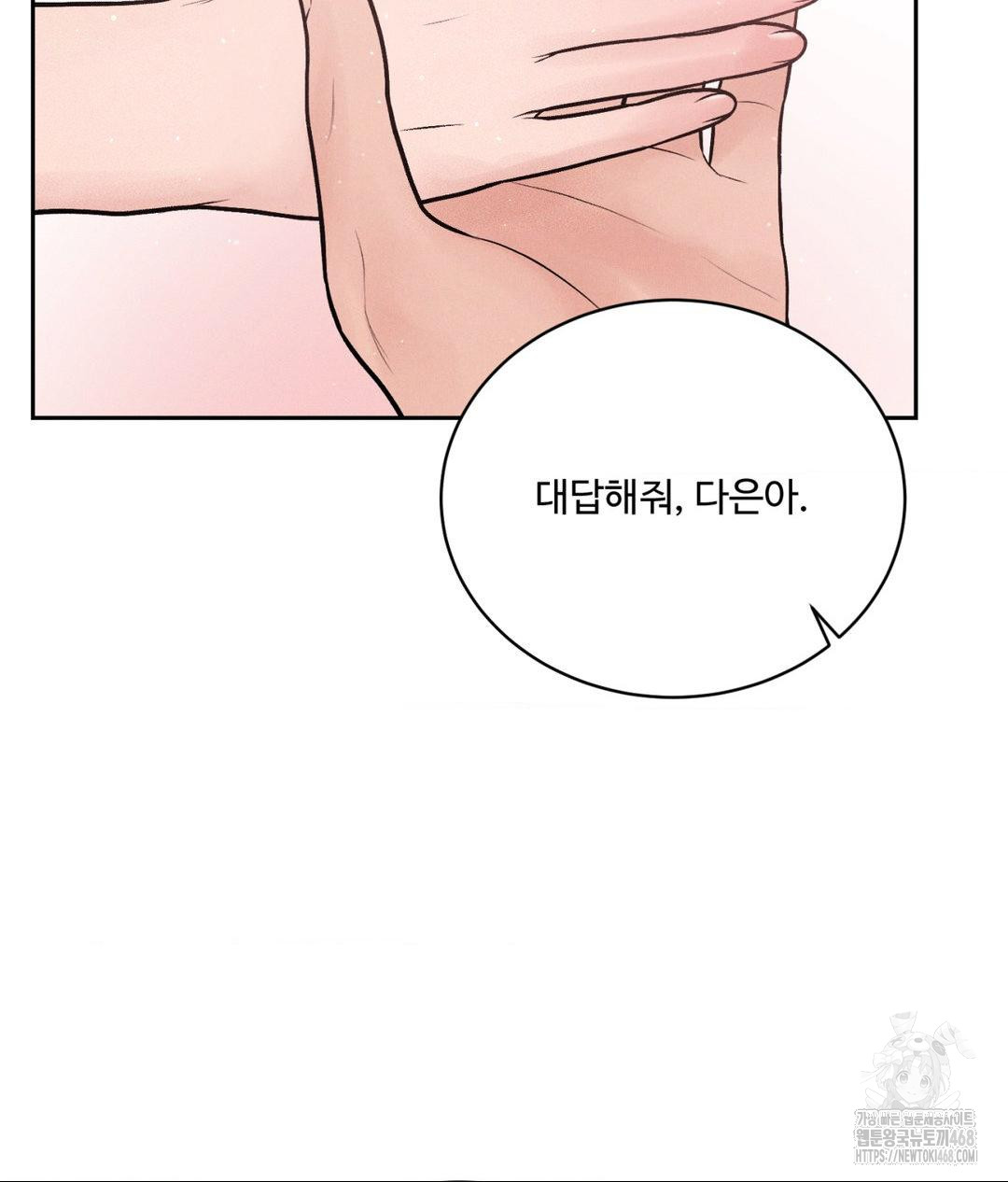 Payment for the Ride Raw - Chapter 18 [photo 101] - MangaPorn
