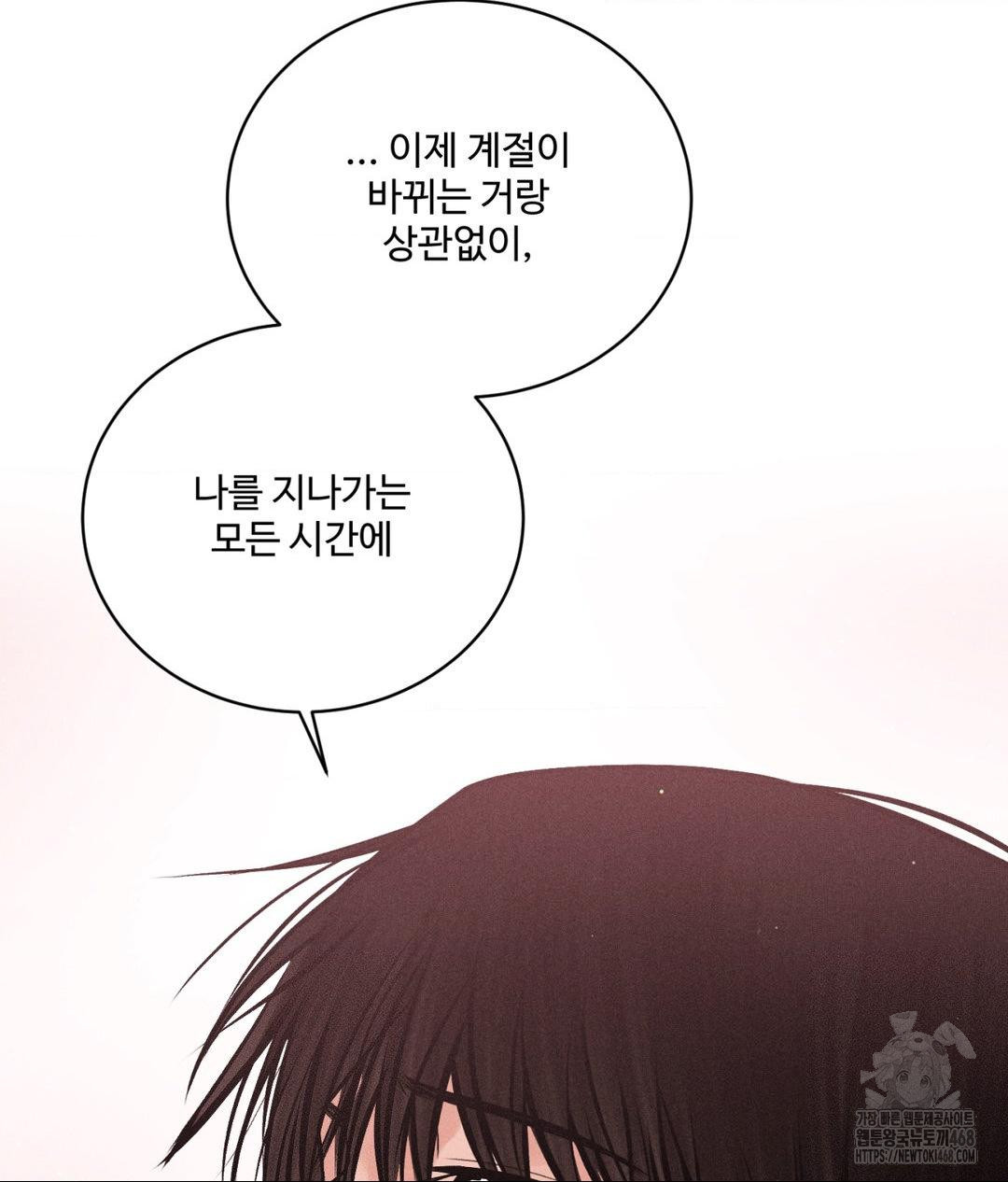 Payment for the Ride Raw - Chapter 18 [photo 102] - MangaPorn