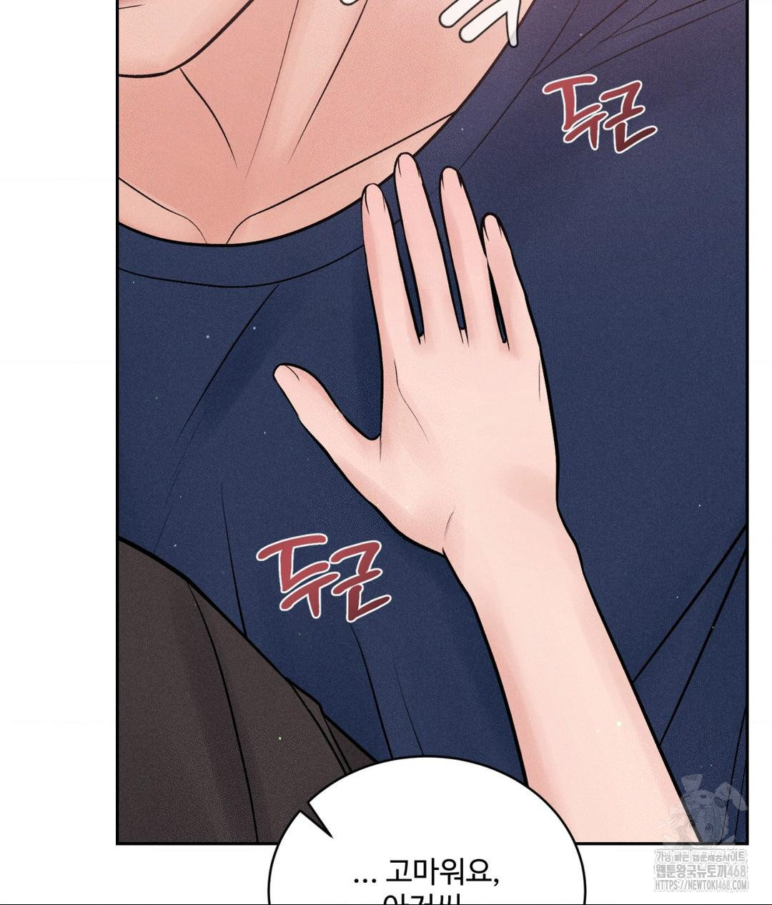 Payment for the Ride Raw - Chapter 18 [photo 112] - MangaPorn