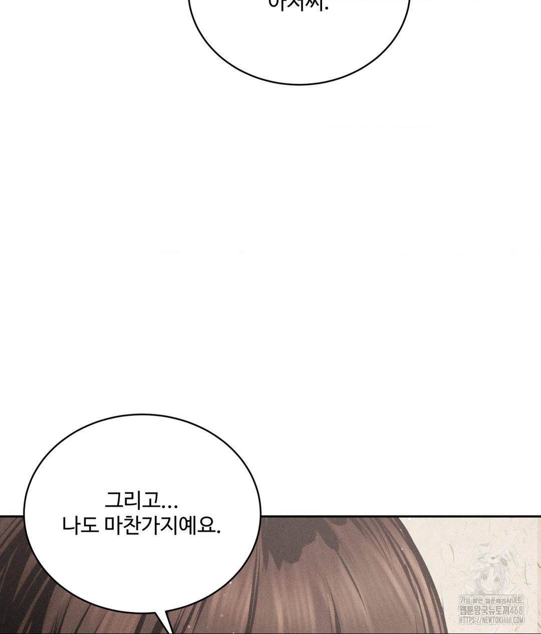 Payment for the Ride Raw - Chapter 18 [photo 113] - MangaPorn