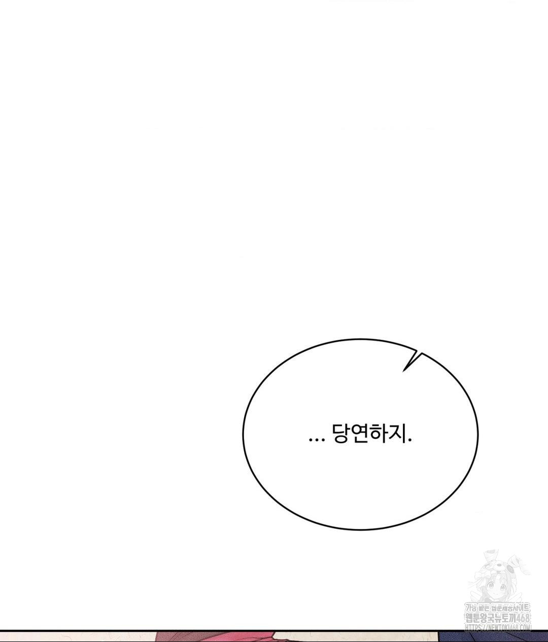 Payment for the Ride Raw - Chapter 18 [photo 117] - MangaPorn