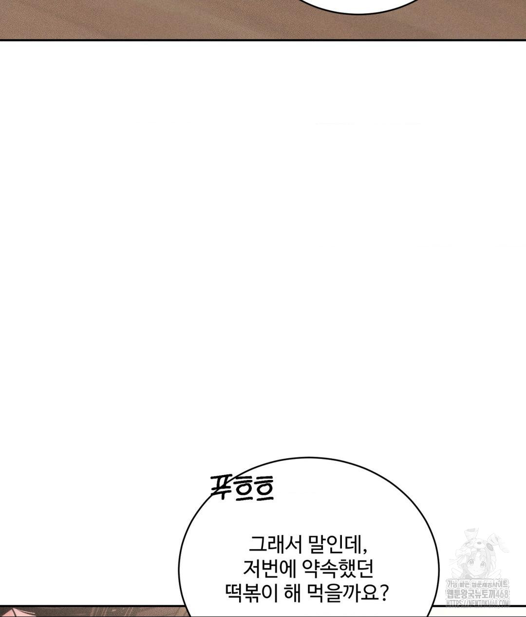 Payment for the Ride Raw - Chapter 18 [photo 119] - MangaPorn