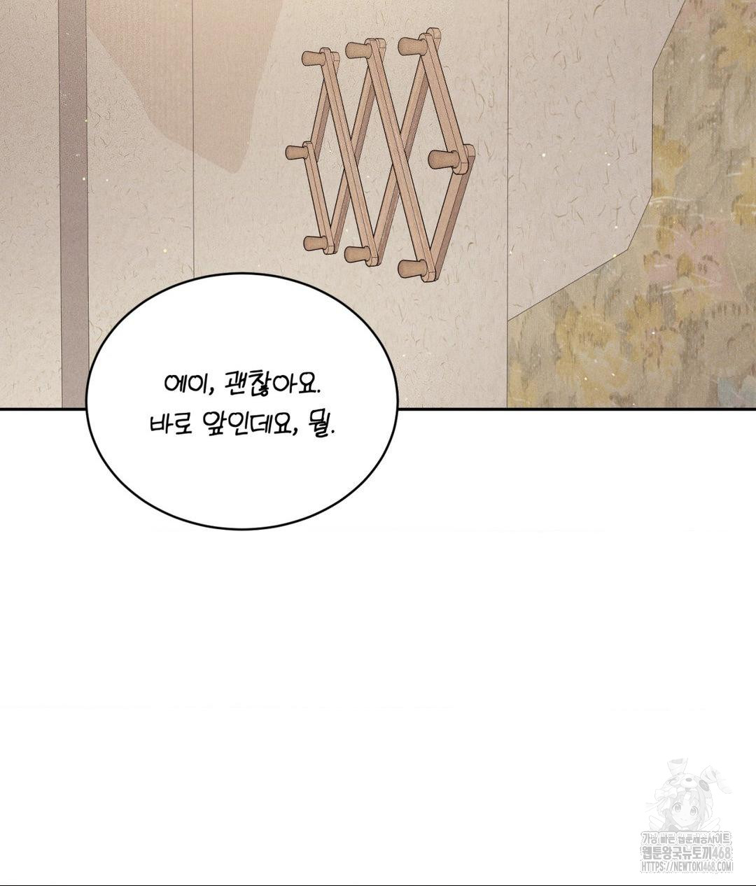 Payment for the Ride Raw - Chapter 18 [photo 122] - MangaPorn