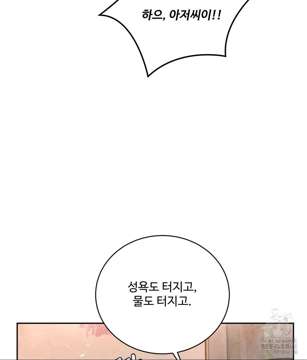 Payment for the Ride Raw - Chapter 18 [photo 13] - MangaPorn