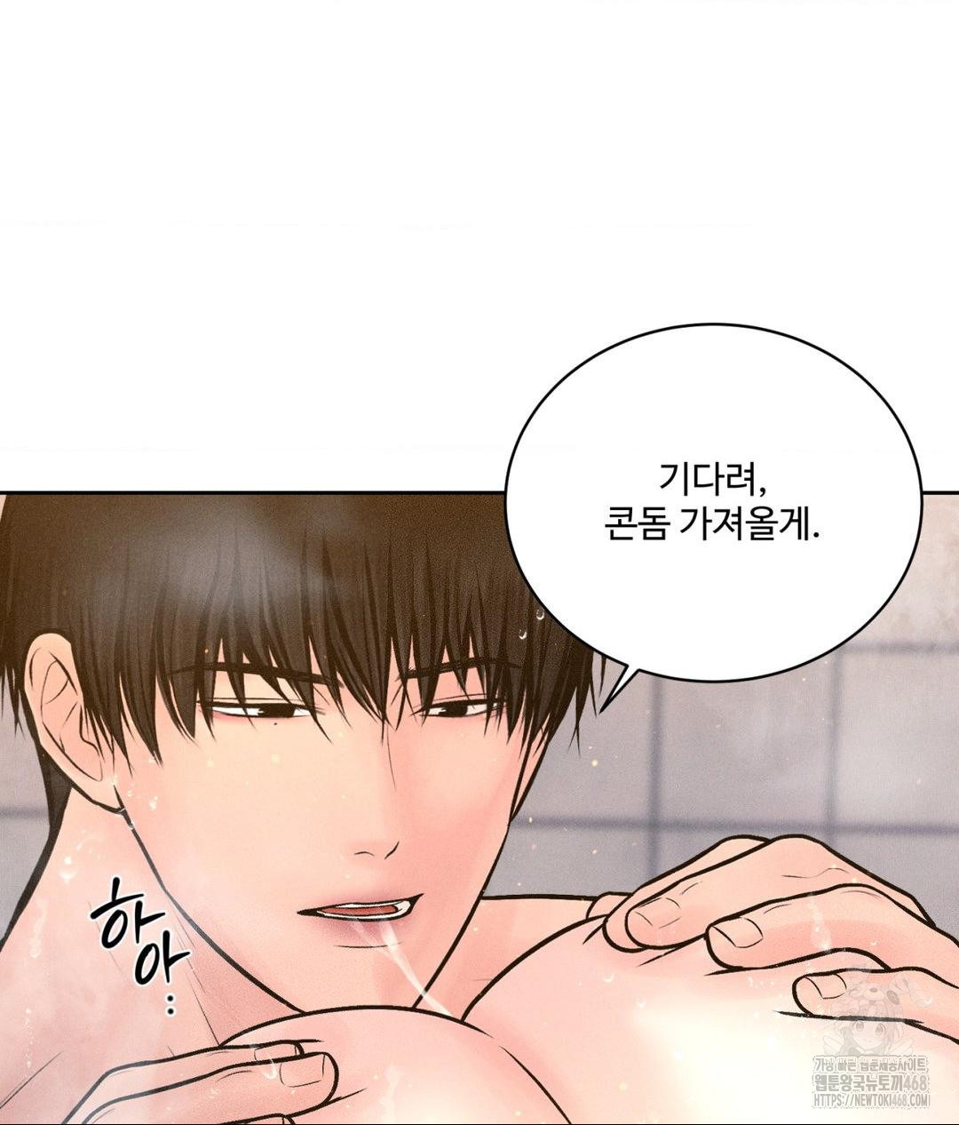 Payment for the Ride Raw - Chapter 18 [photo 21] - MangaPorn