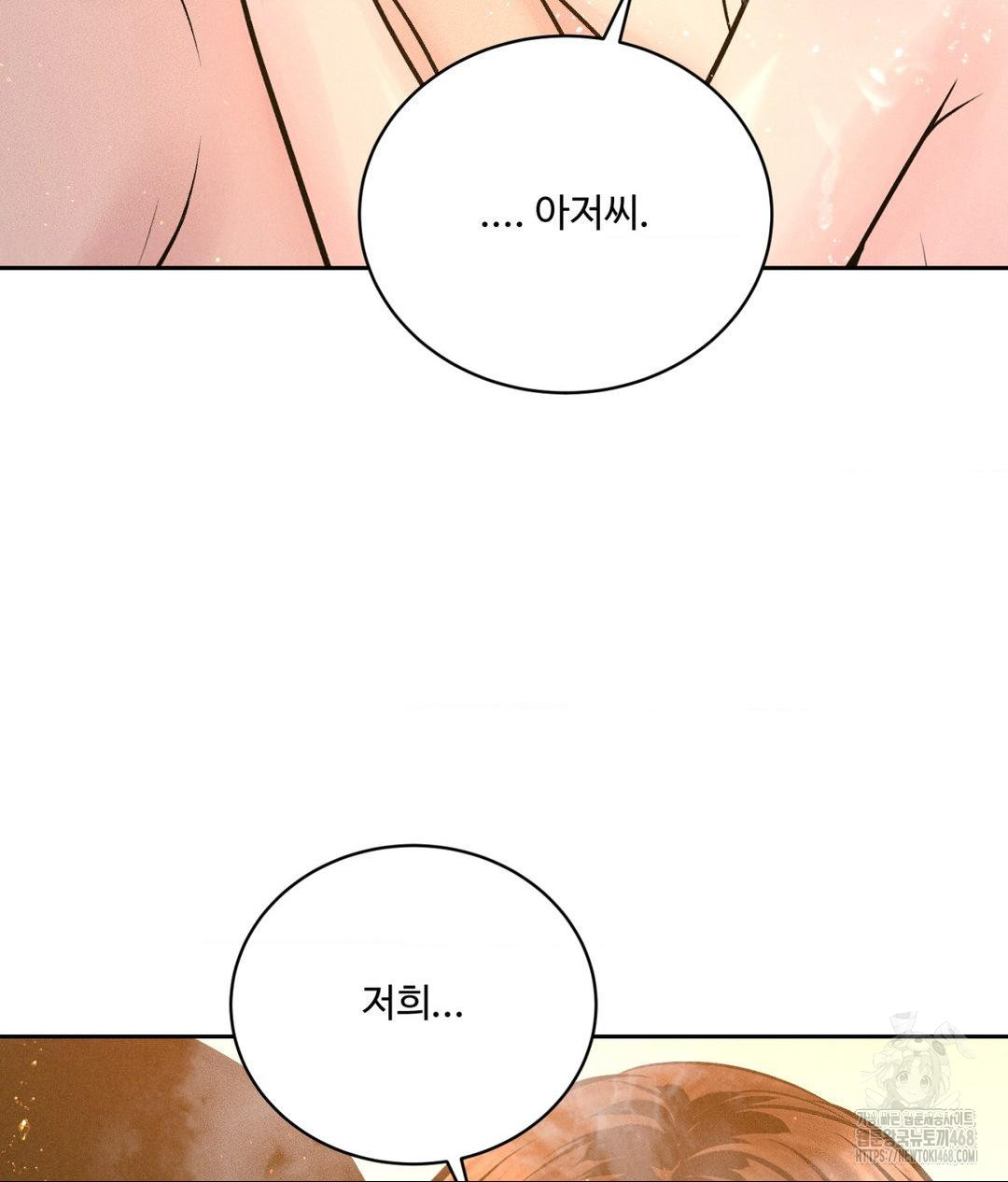 Payment for the Ride Raw - Chapter 18 [photo 25] - MangaPorn