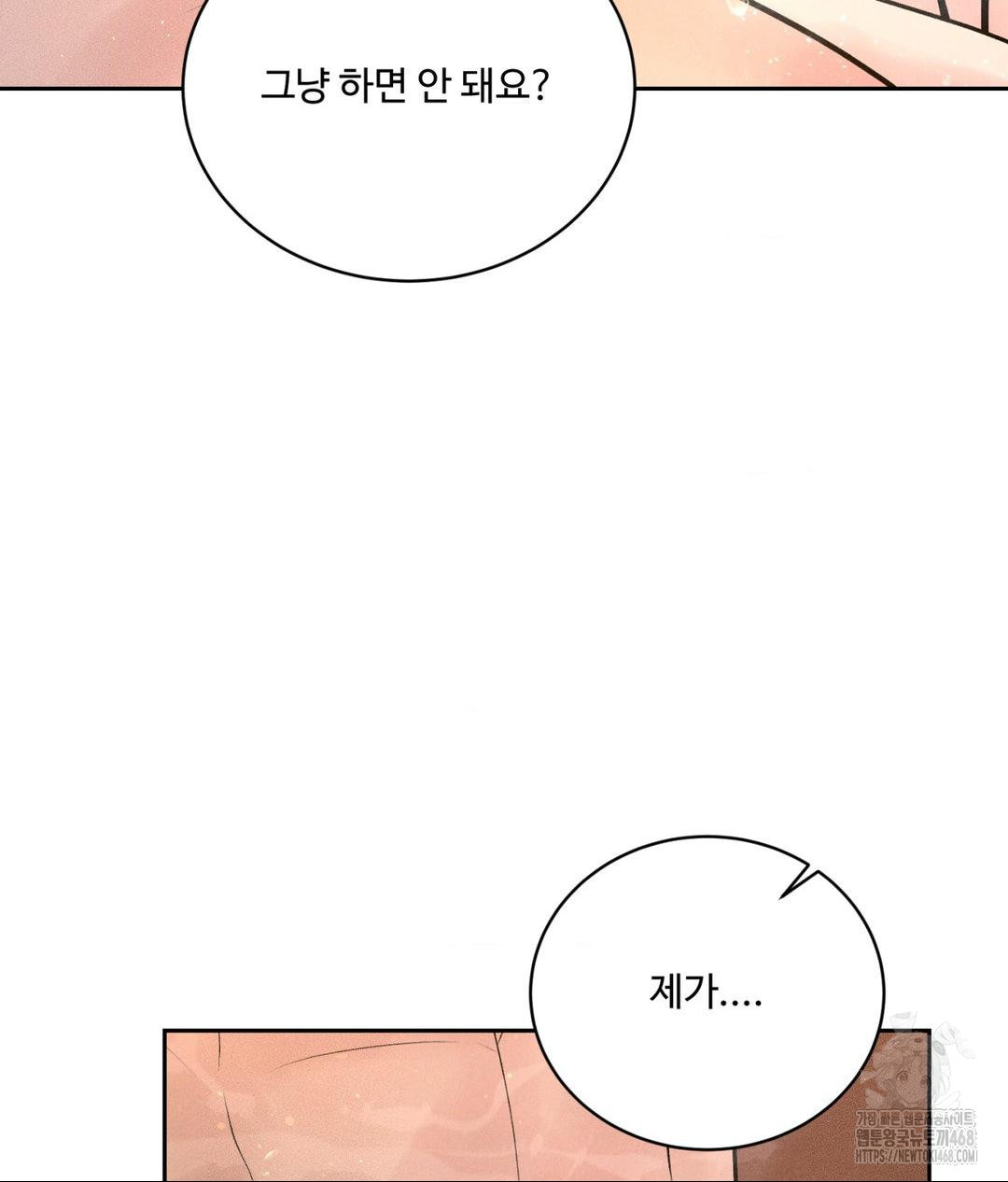 Payment for the Ride Raw - Chapter 18 [photo 27] - MangaPorn