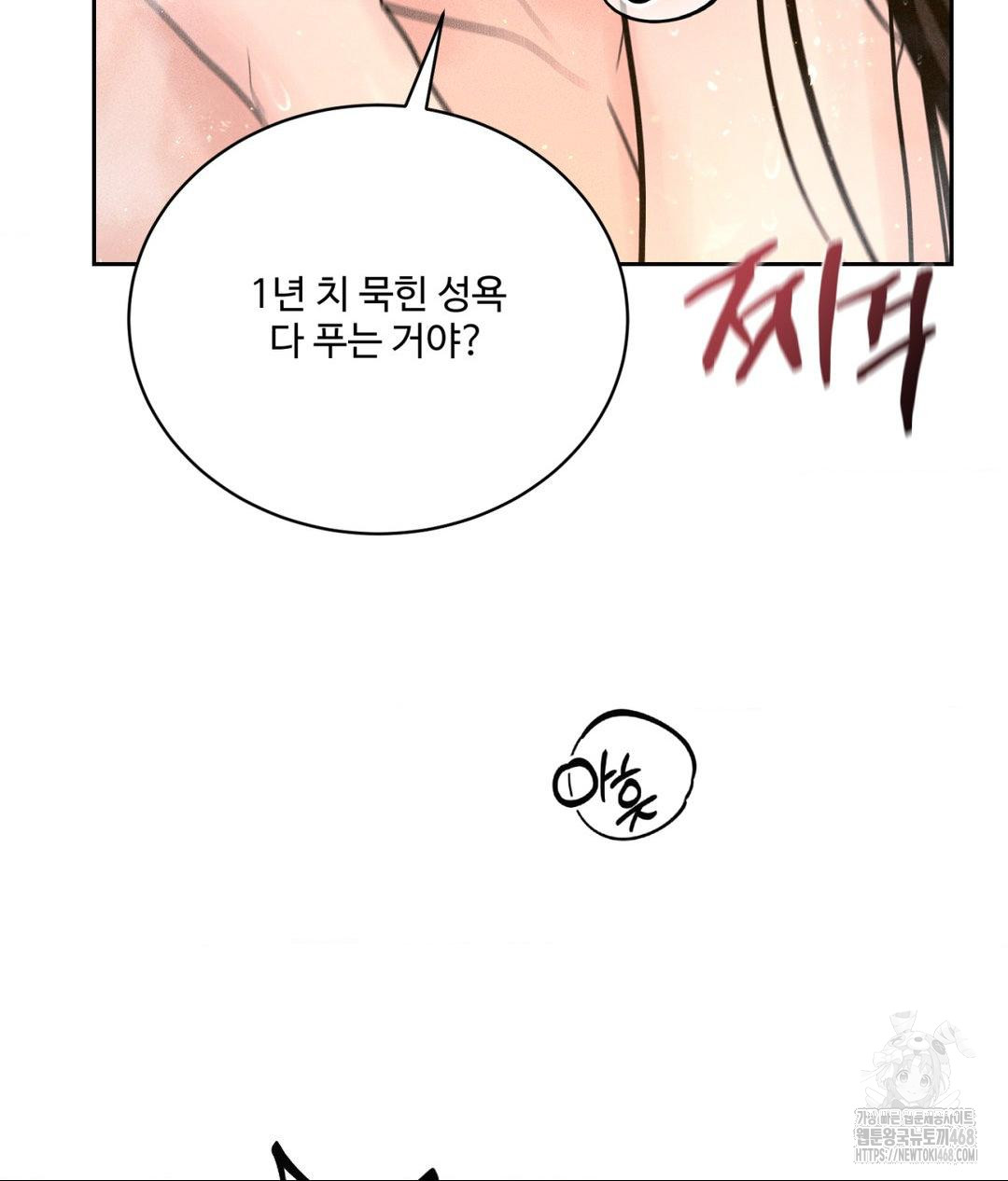 Payment for the Ride Raw - Chapter 18 [photo 46] - MangaPorn