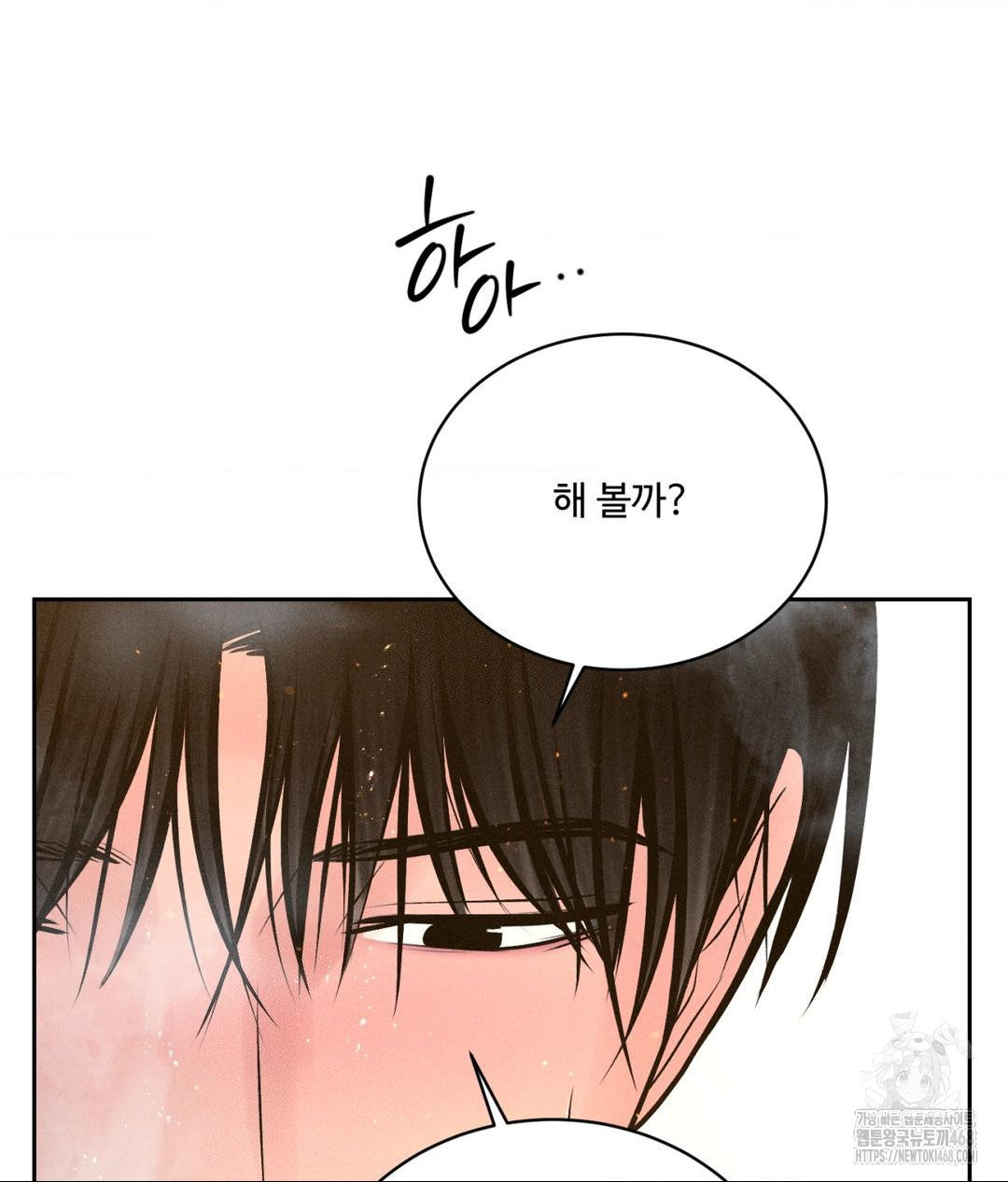 Payment for the Ride Raw - Chapter 18 [photo 5] - MangaPorn