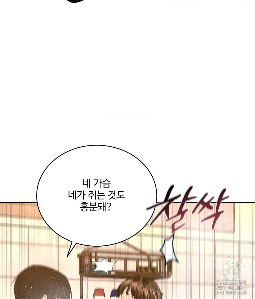 Payment for the Ride Raw - Chapter 18 [photo 51] - MangaPorn