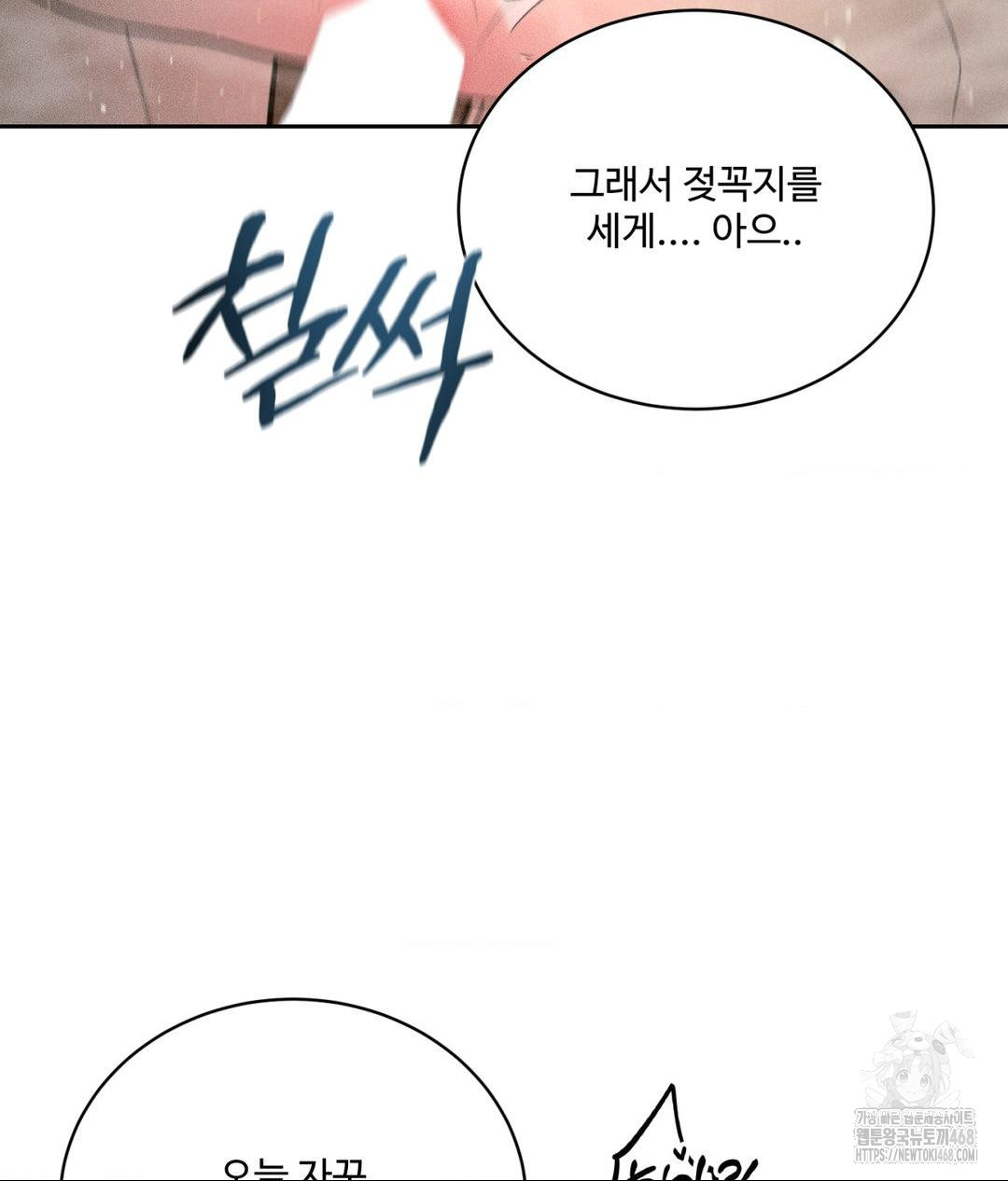 Payment for the Ride Raw - Chapter 18 [photo 55] - MangaPorn