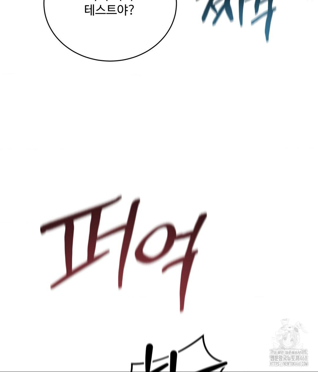 Payment for the Ride Raw - Chapter 18 [photo 57] - MangaPorn