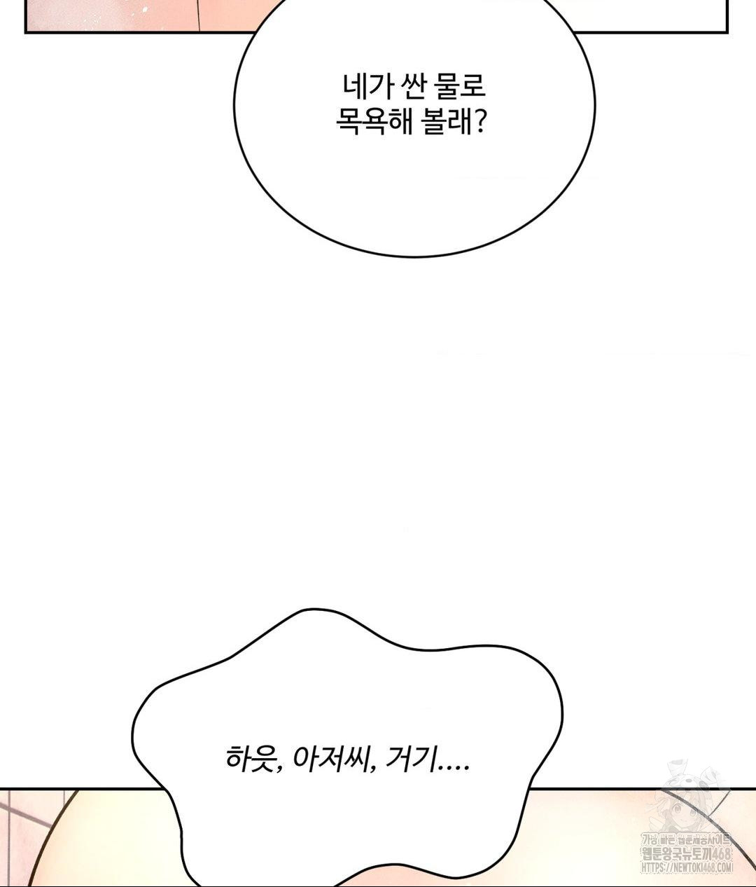 Payment for the Ride Raw - Chapter 18 [photo 6] - MangaPorn