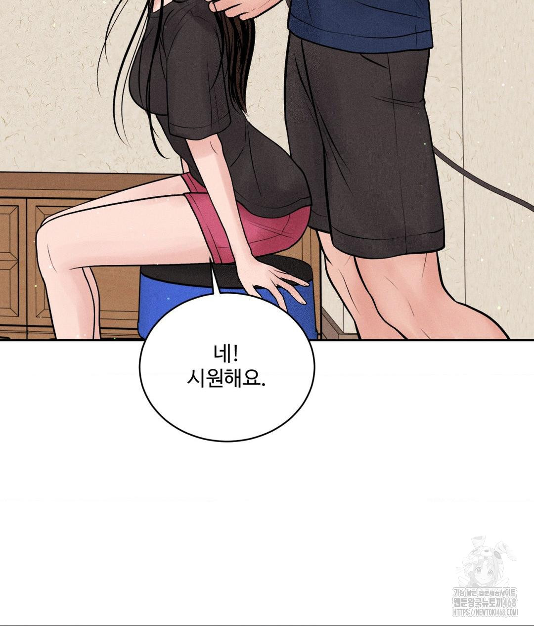Payment for the Ride Raw - Chapter 18 [photo 79] - MangaPorn