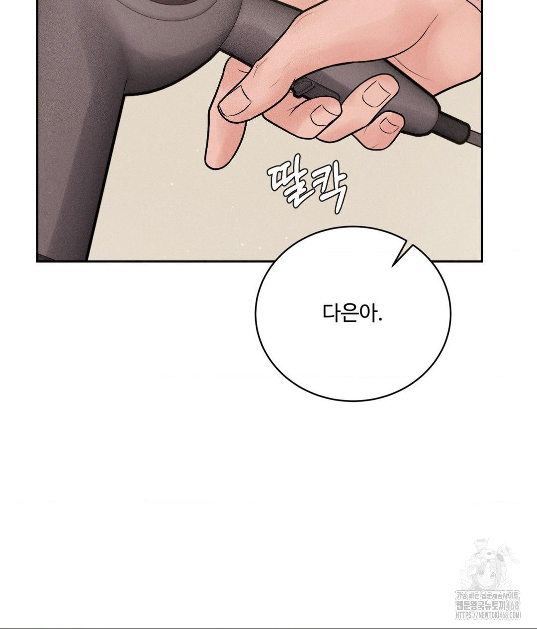 Payment for the Ride Raw - Chapter 18 [photo 84] - MangaPorn