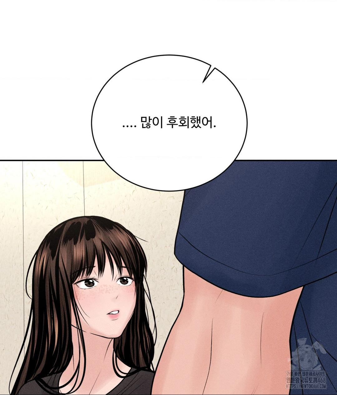 Payment for the Ride Raw - Chapter 18 [photo 85] - MangaPorn