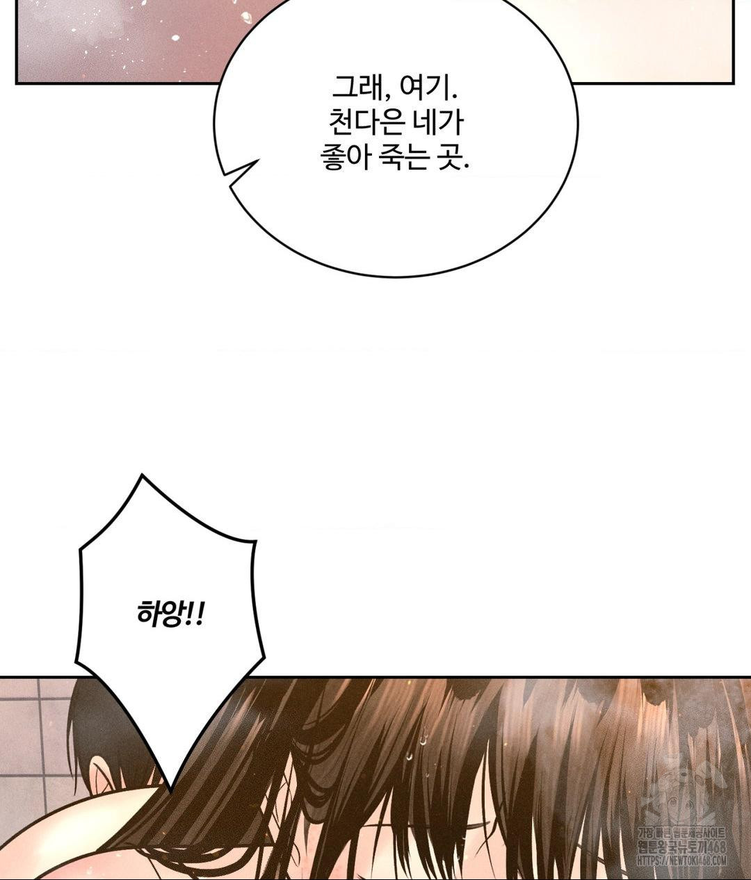 Payment for the Ride Raw - Chapter 18 [photo 9] - MangaPorn