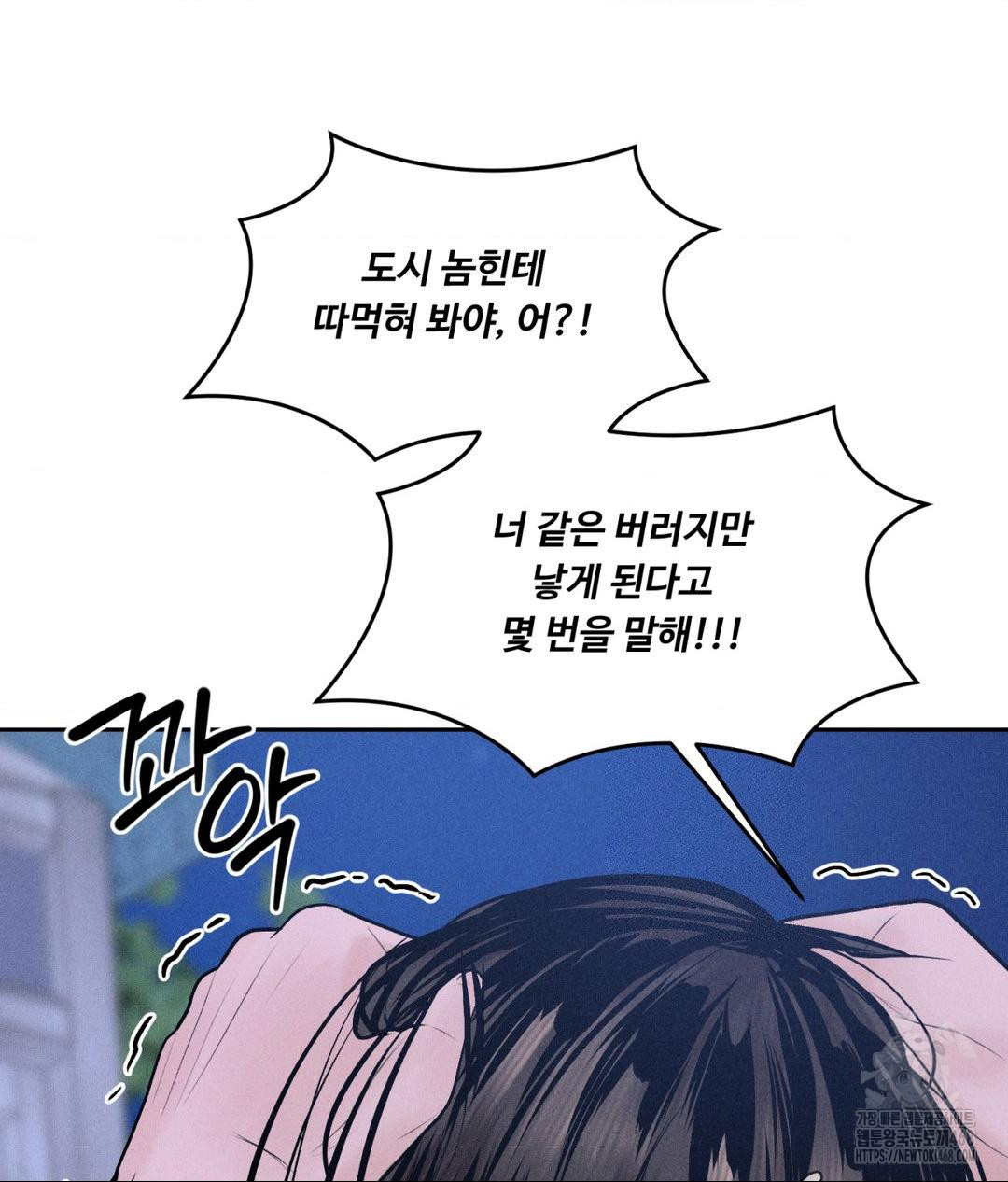 Payment for the Ride Raw - Chapter 19 [photo 11] - MangaPorn