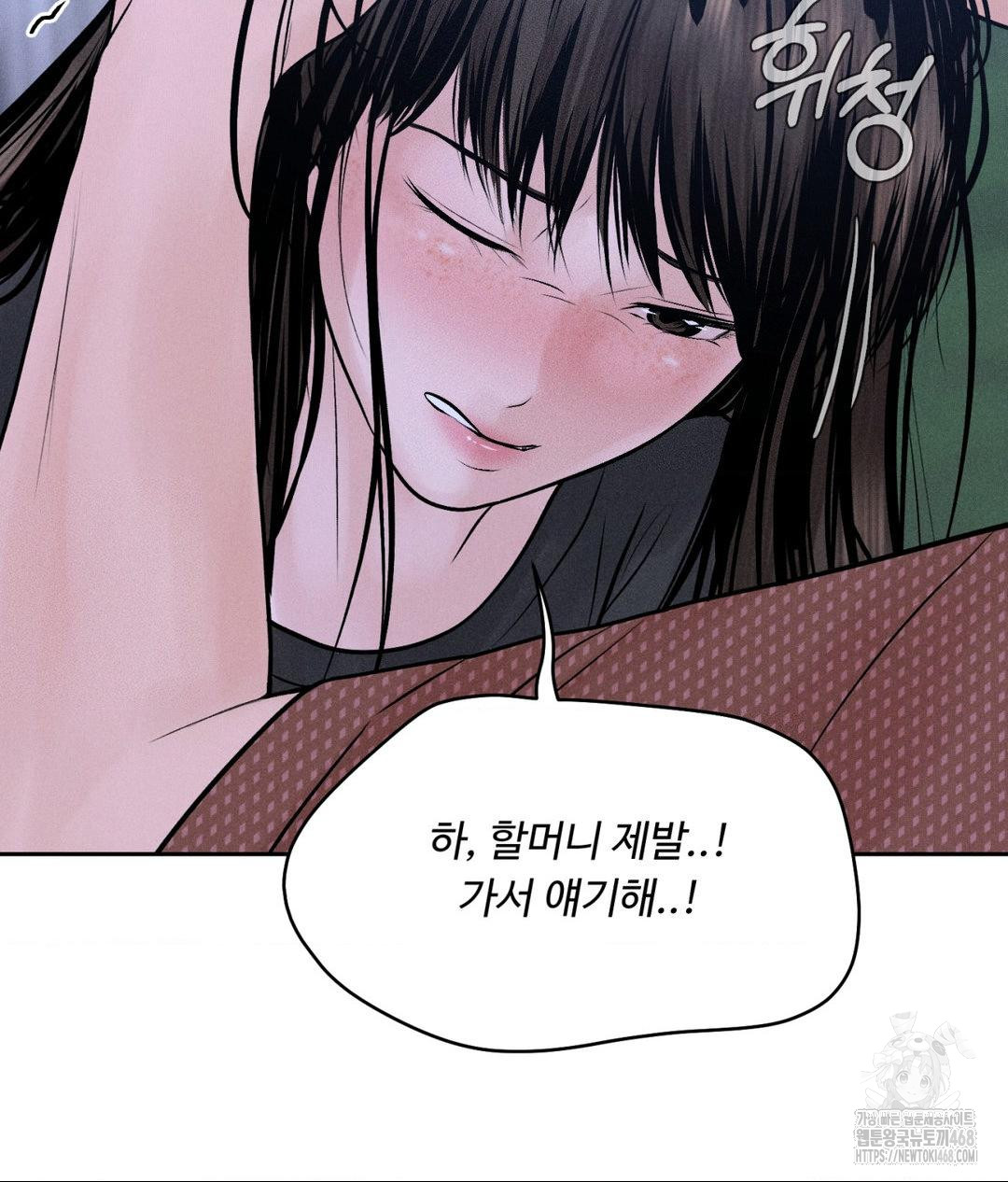 Payment for the Ride Raw - Chapter 19 [photo 12] - MangaPorn