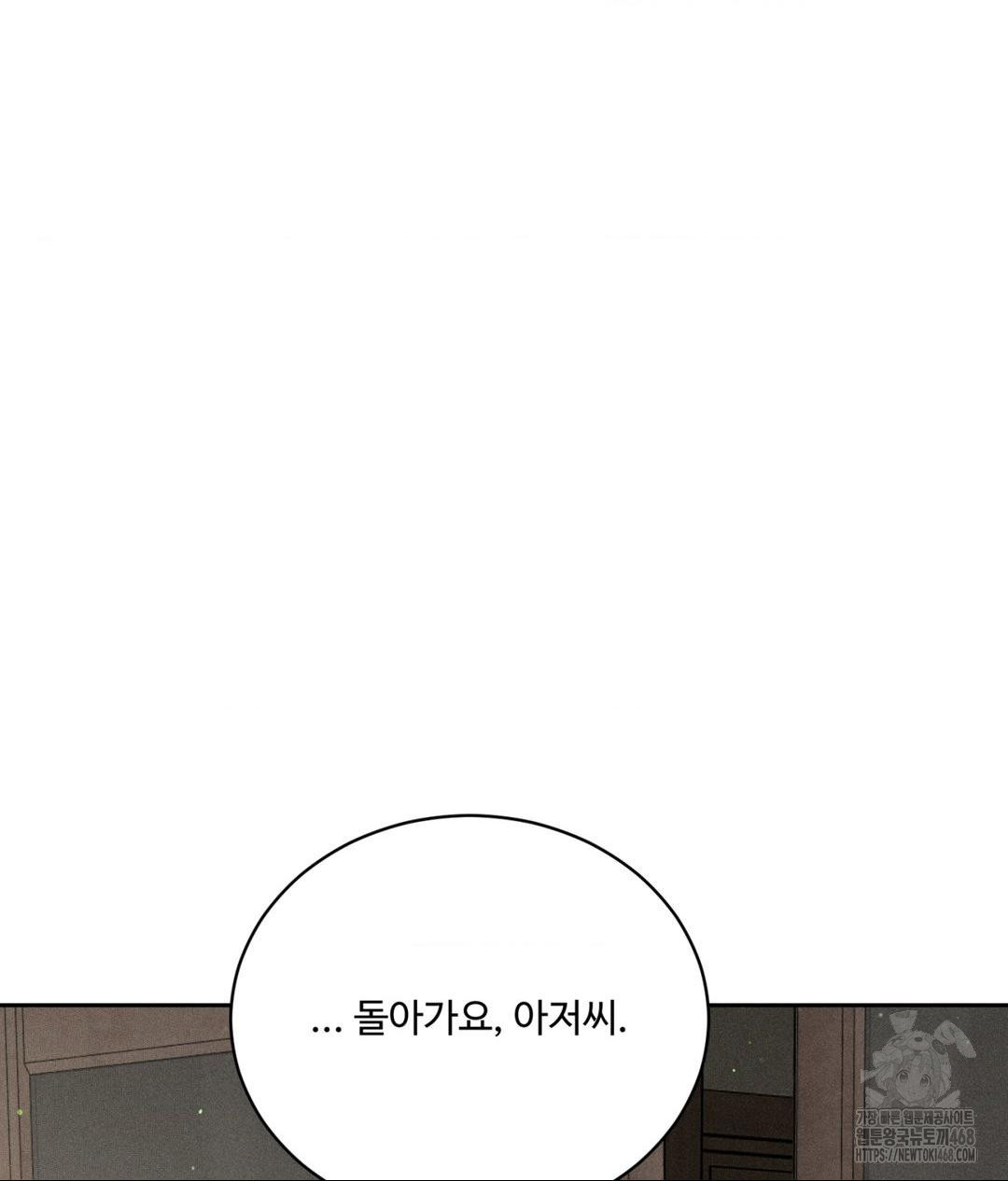Payment for the Ride Raw - Chapter 19 [photo 123] - MangaPorn