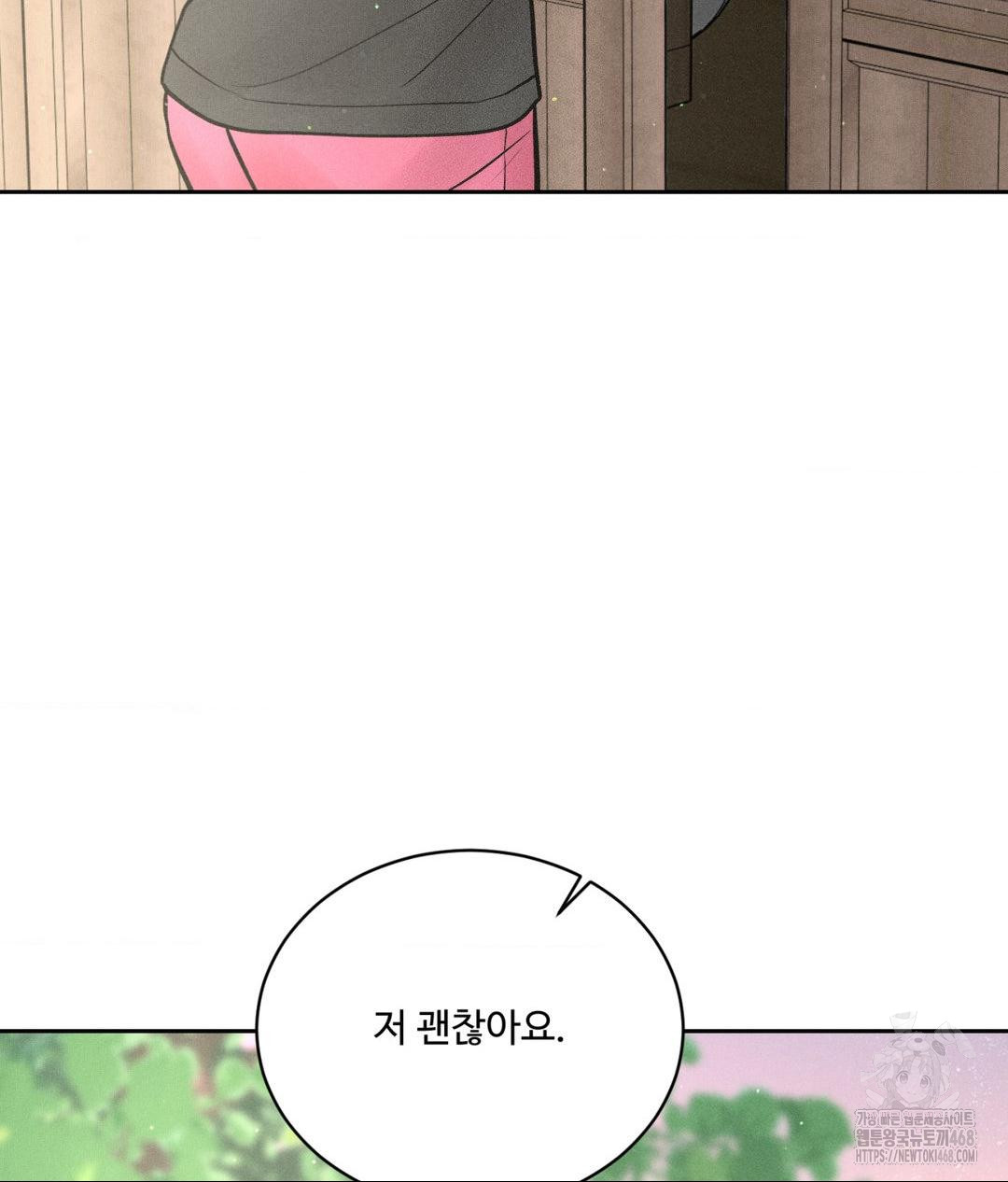 Payment for the Ride Raw - Chapter 19 [photo 125] - MangaPorn