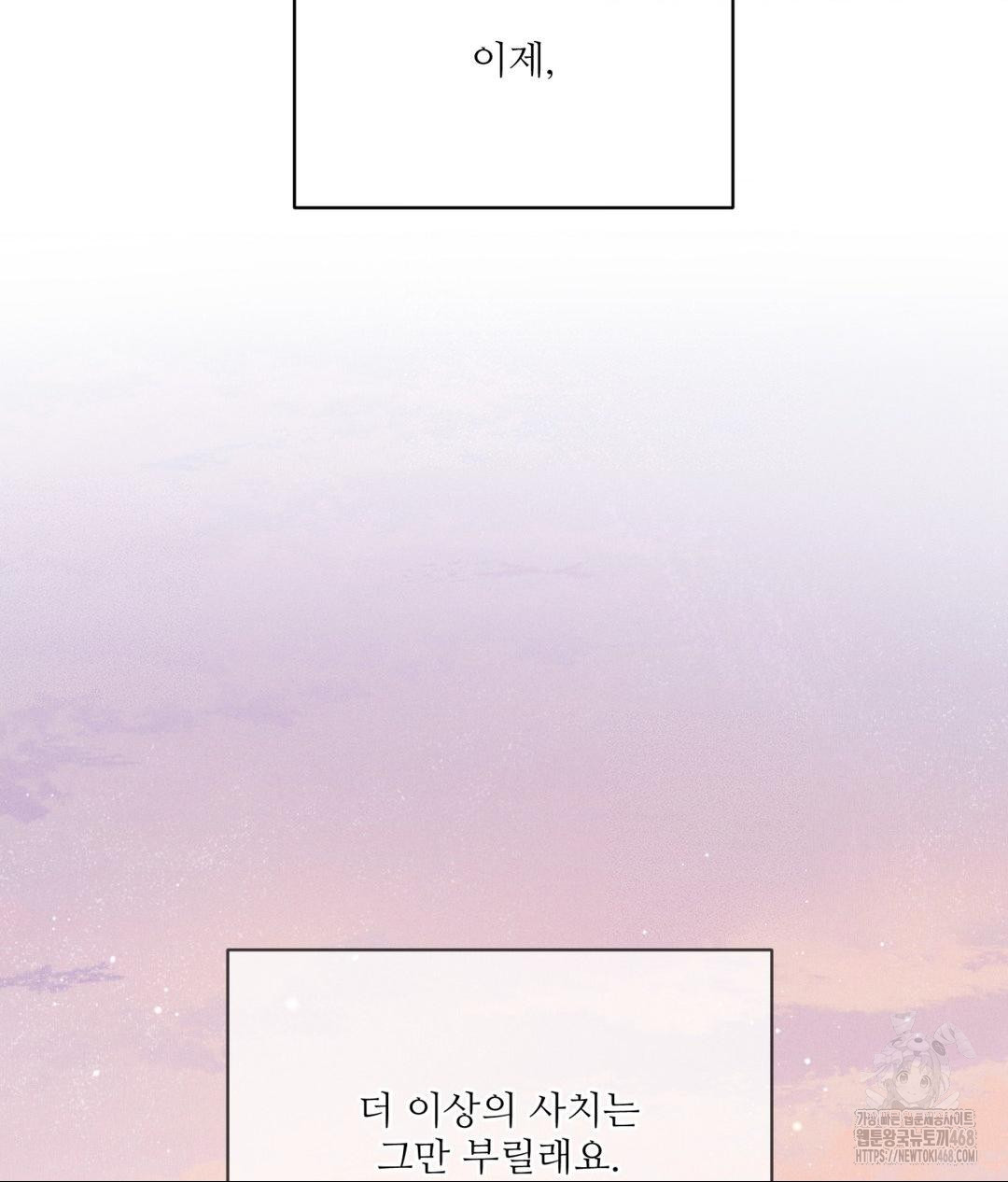 Payment for the Ride Raw - Chapter 19 [photo 128] - MangaPorn