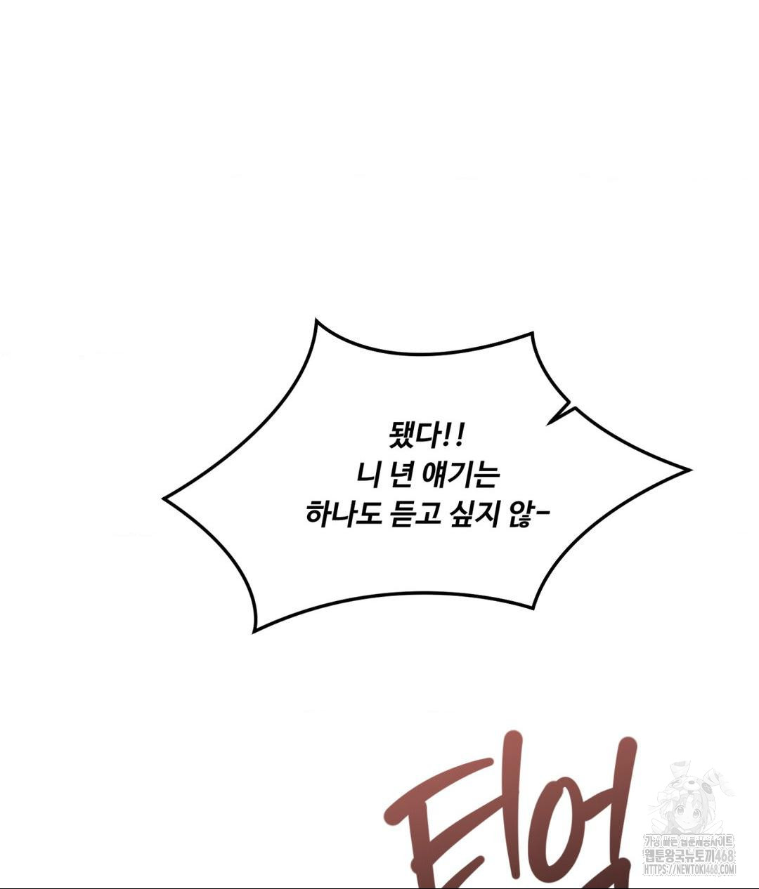 Payment for the Ride Raw - Chapter 19 [photo 13] - MangaPorn