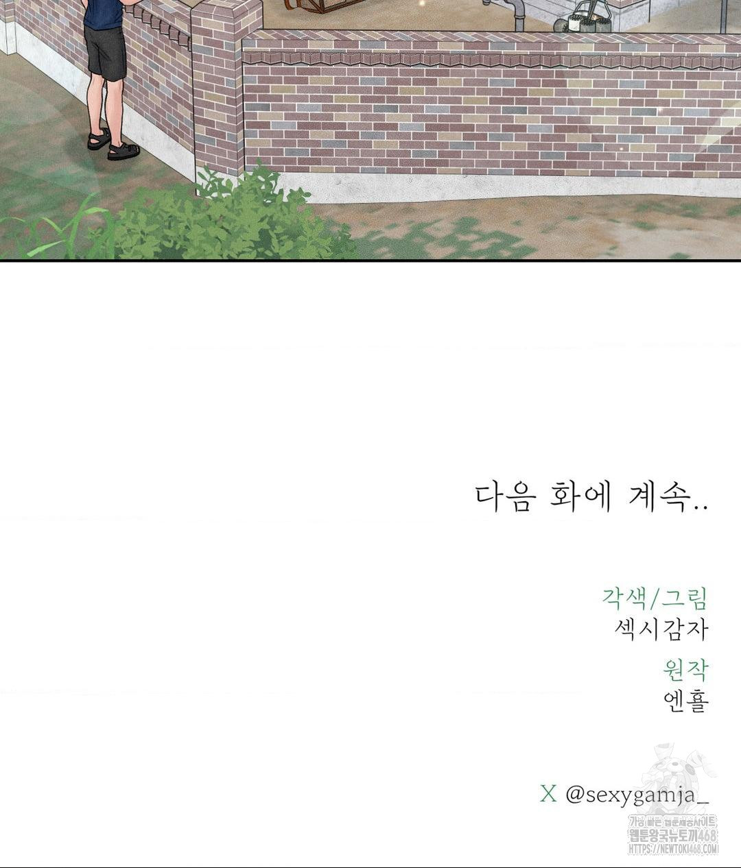 Payment for the Ride Raw - Chapter 19 [photo 130] - MangaPorn