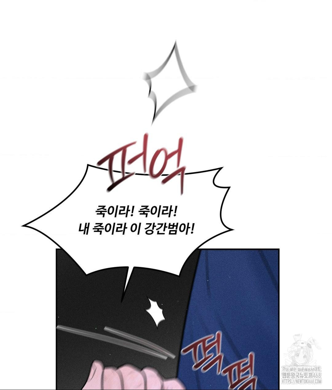 Payment for the Ride Raw - Chapter 19 [photo 25] - MangaPorn