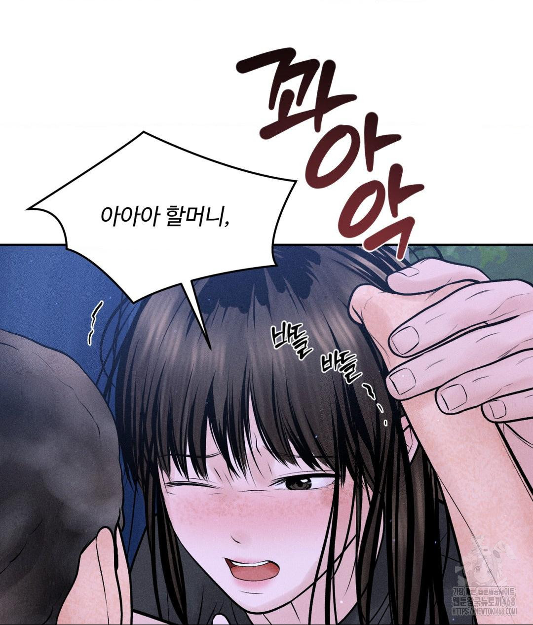 Payment for the Ride Raw - Chapter 19 [photo 27] - MangaPorn