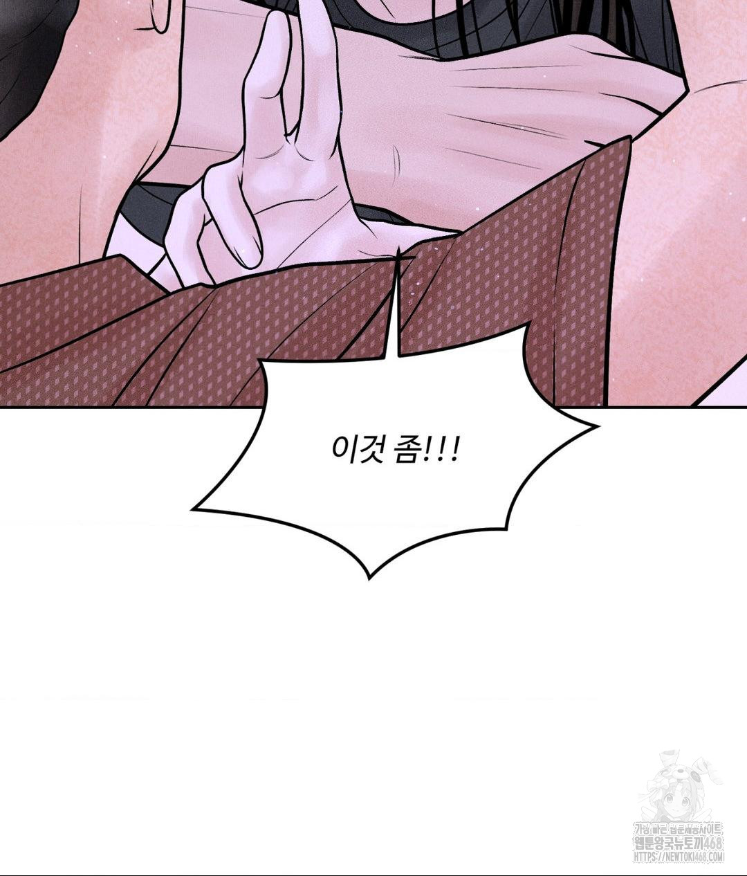 Payment for the Ride Raw - Chapter 19 [photo 28] - MangaPorn