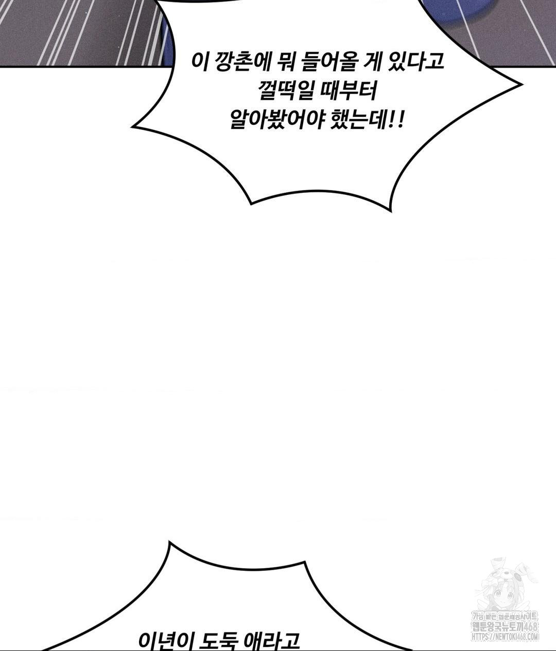 Payment for the Ride Raw - Chapter 19 [photo 35] - MangaPorn
